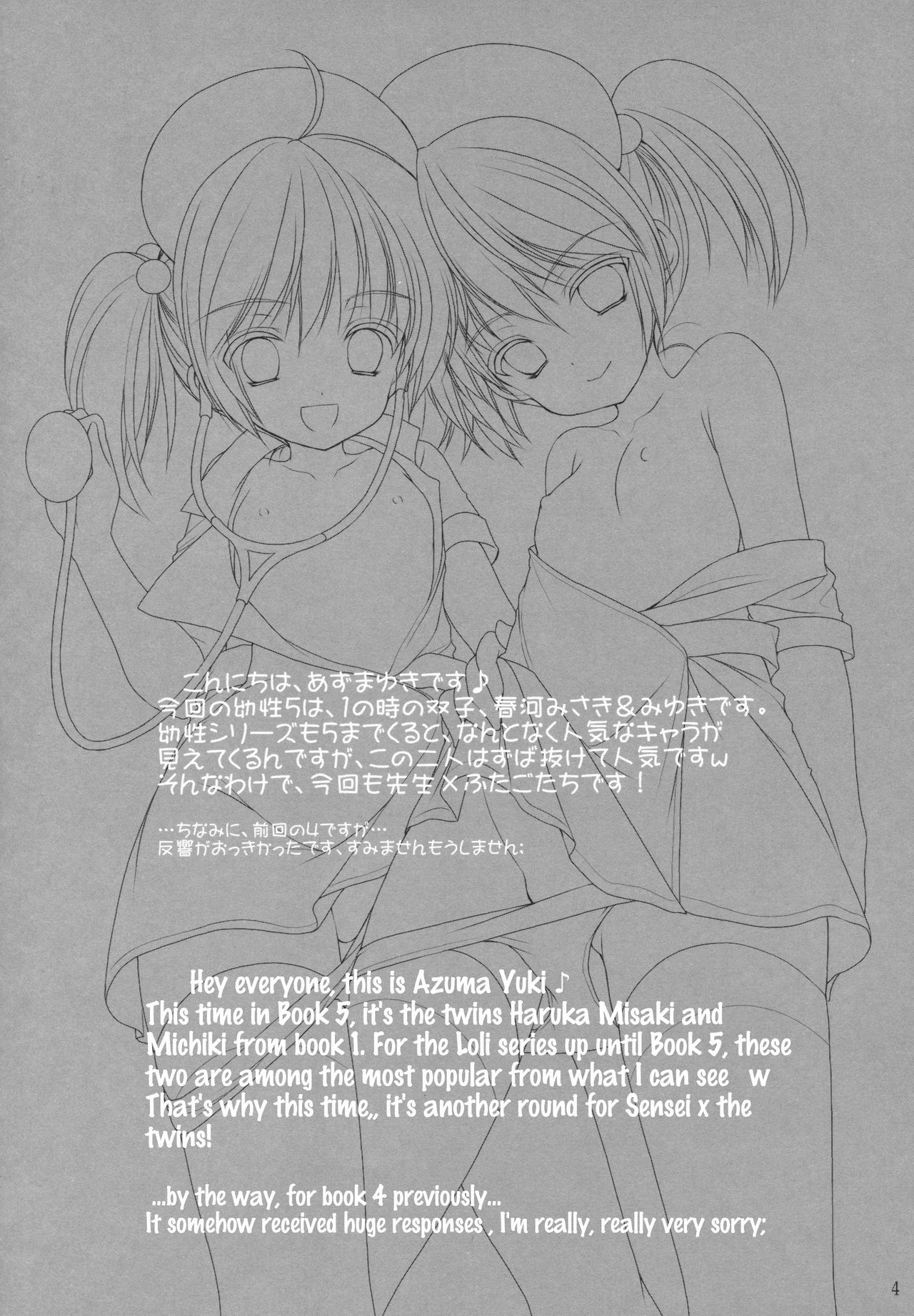 (C84) [Singleton(あずまゆき)] 幼性の戯れ5 [英訳]