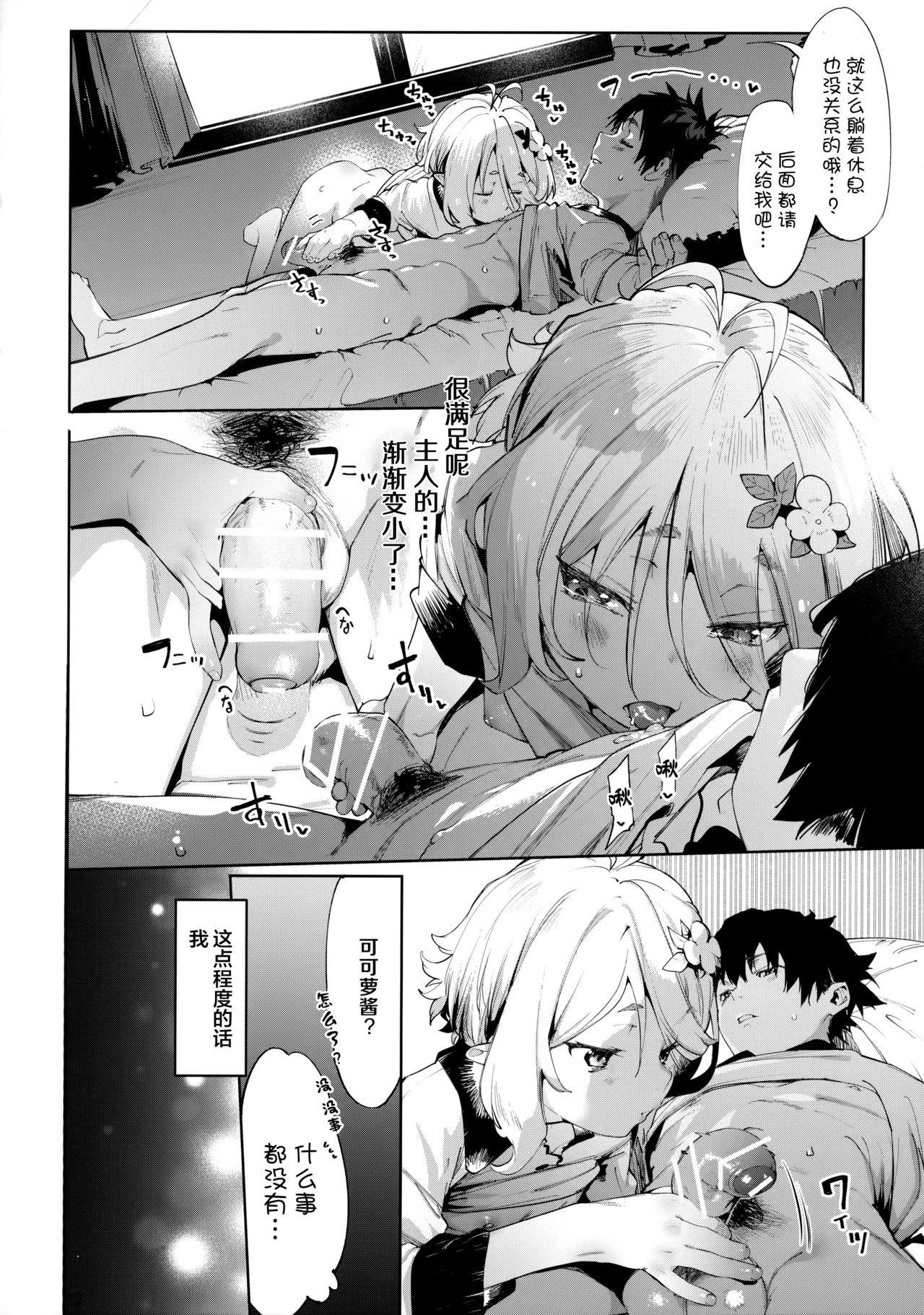 (第2回ウルトラサマーフェスタ) [餅屋 (かろちー)] ごめんなさい主さま2 (プリンセスコネクト!Re:Dive) [中国翻訳]