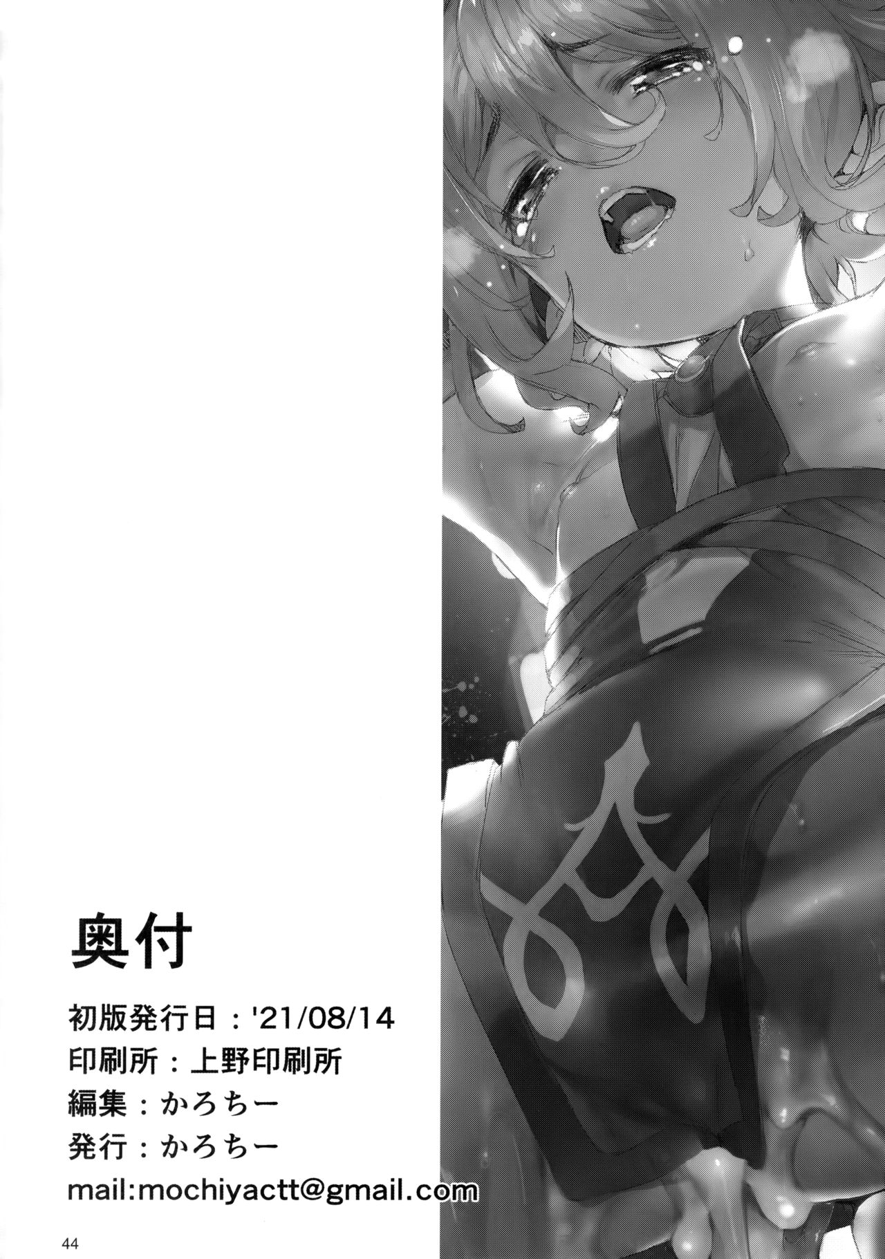 (第2回ウルトラサマーフェスタ) [餅屋 (かろちー)] ごめんなさい主さま2 (プリンセスコネクト!Re:Dive) [中国翻訳]