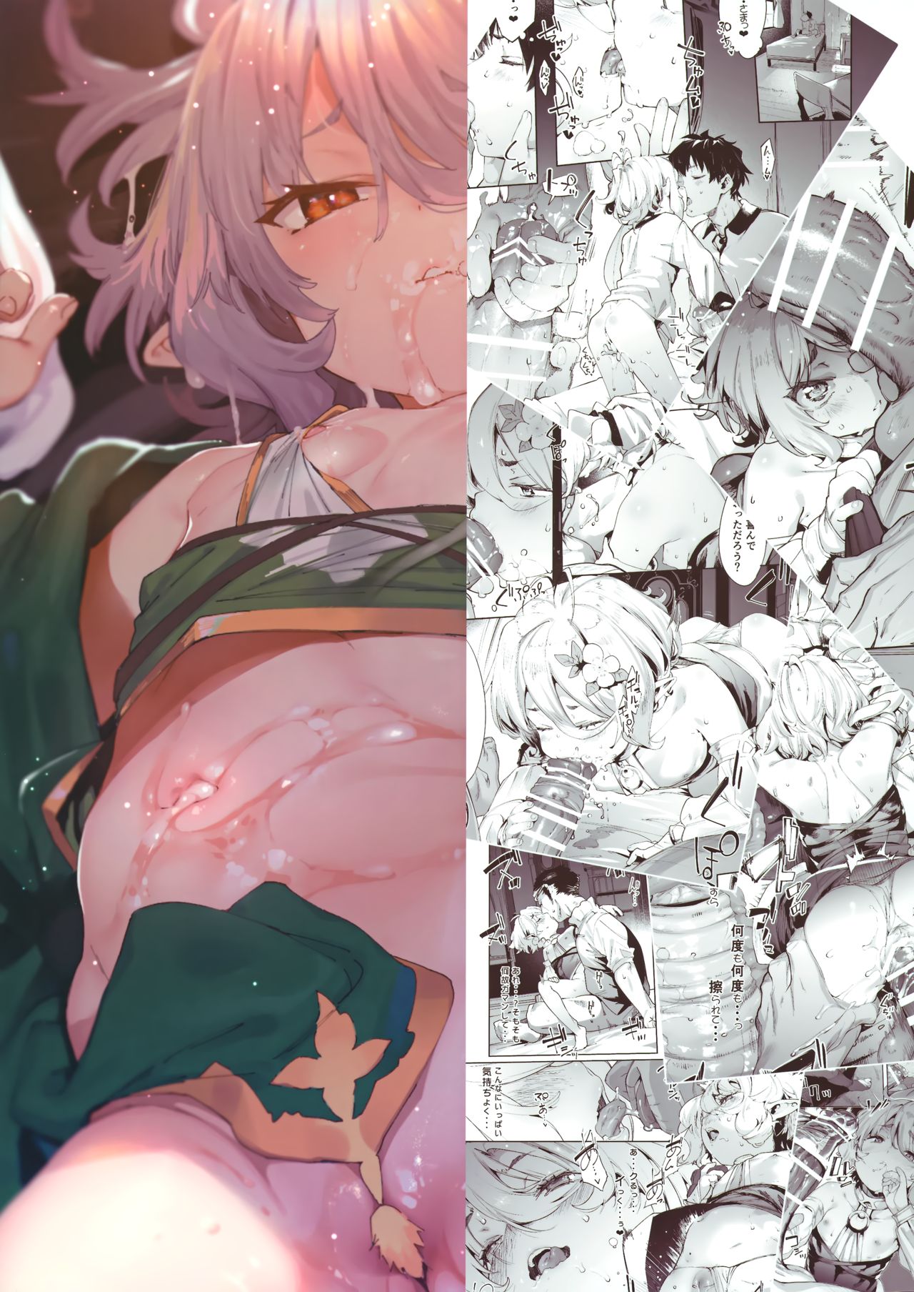 (第2回ウルトラサマーフェスタ) [餅屋 (かろちー)] ごめんなさい主さま2 (プリンセスコネクト!Re:Dive) [中国翻訳]