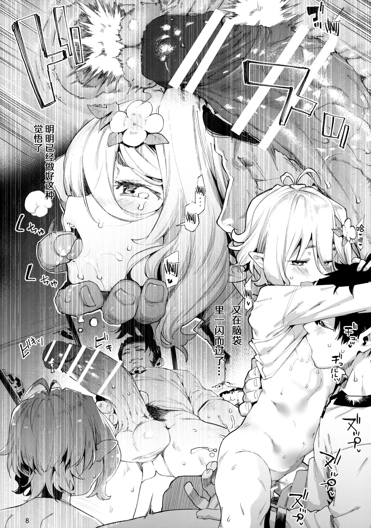 (第2回ウルトラサマーフェスタ) [餅屋 (かろちー)] ごめんなさい主さま2 (プリンセスコネクト!Re:Dive) [中国翻訳]