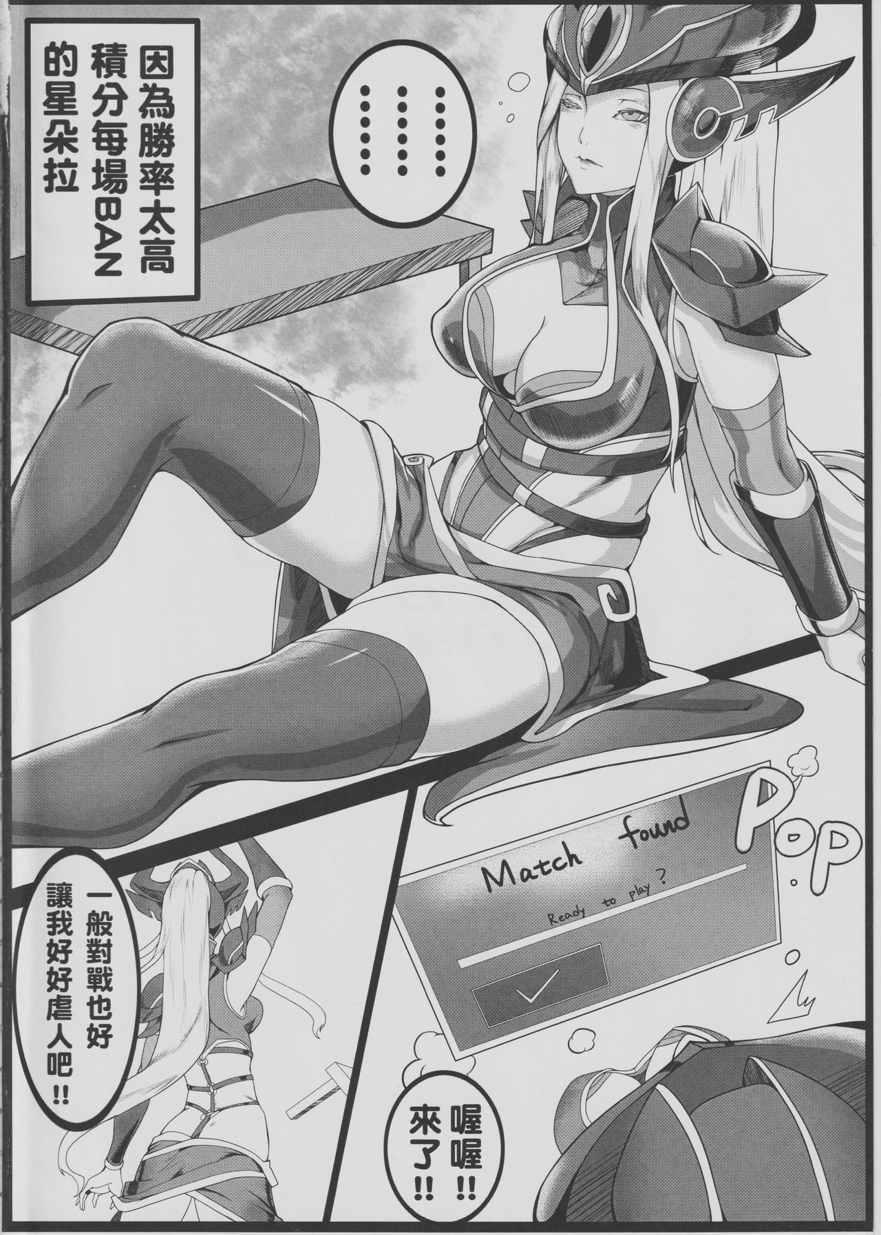 (FF30) [柴くみこ] Legend of the Pero King (リーグ・オブ・レジェンズ) [中国語]