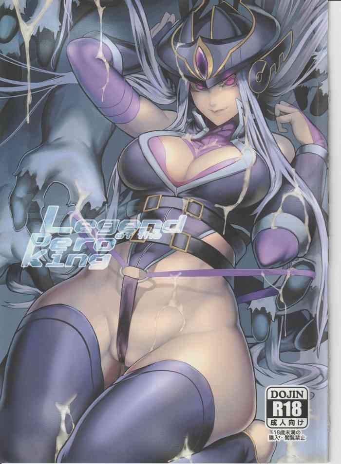 (FF30) [柴くみこ] Legend of the Pero King (リーグ・オブ・レジェンズ) [中国語]