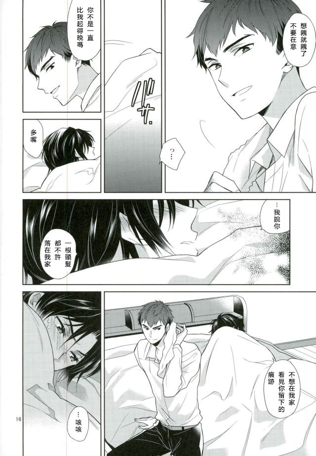 (終焉のキズナ2) [埋没 (明谷)] 宙ぶらりんの明日 (終わりのセラフ) [中国翻訳]