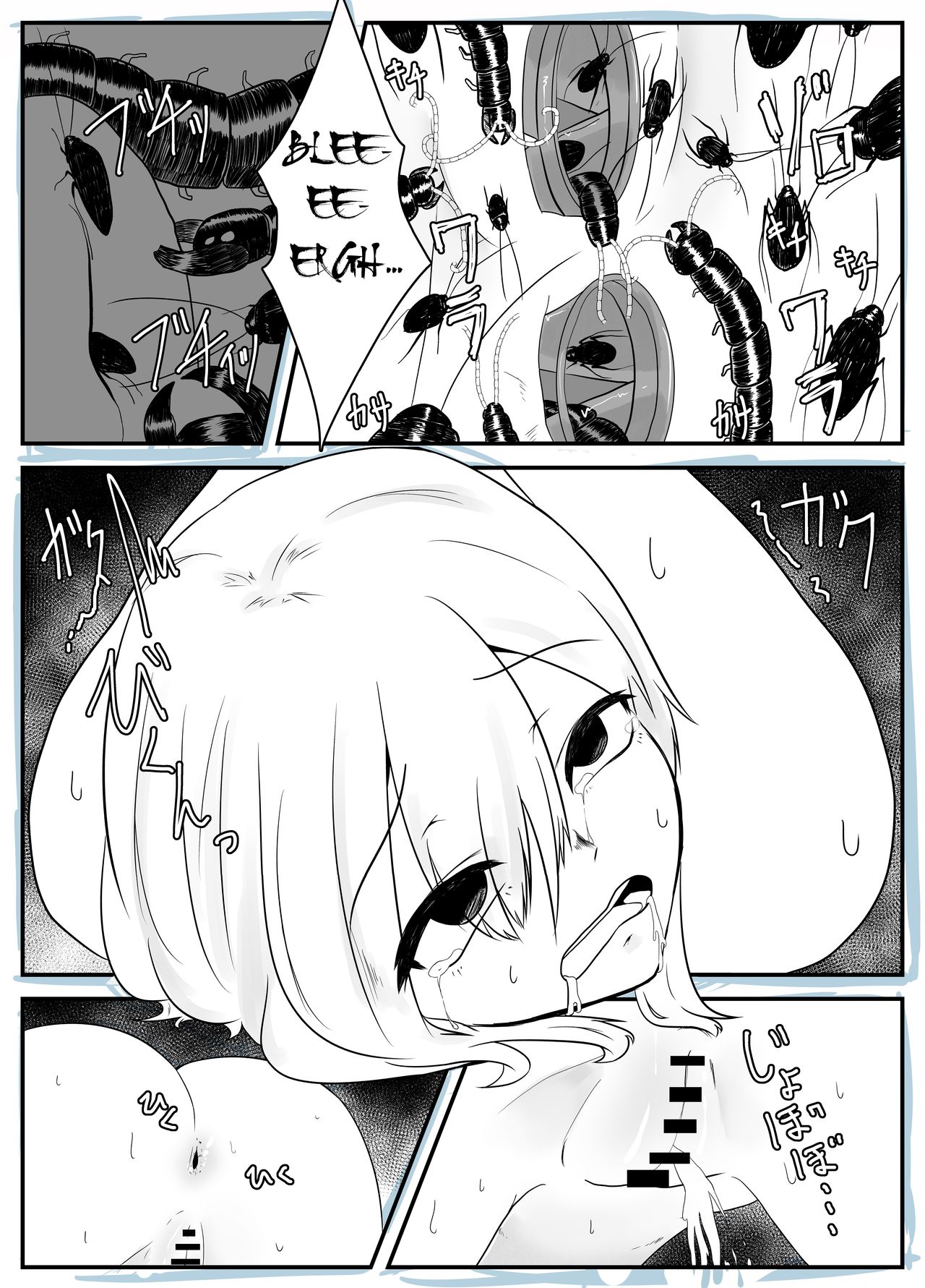 [てるてるがーる (天乃輝)] 蟲愛 [英訳]