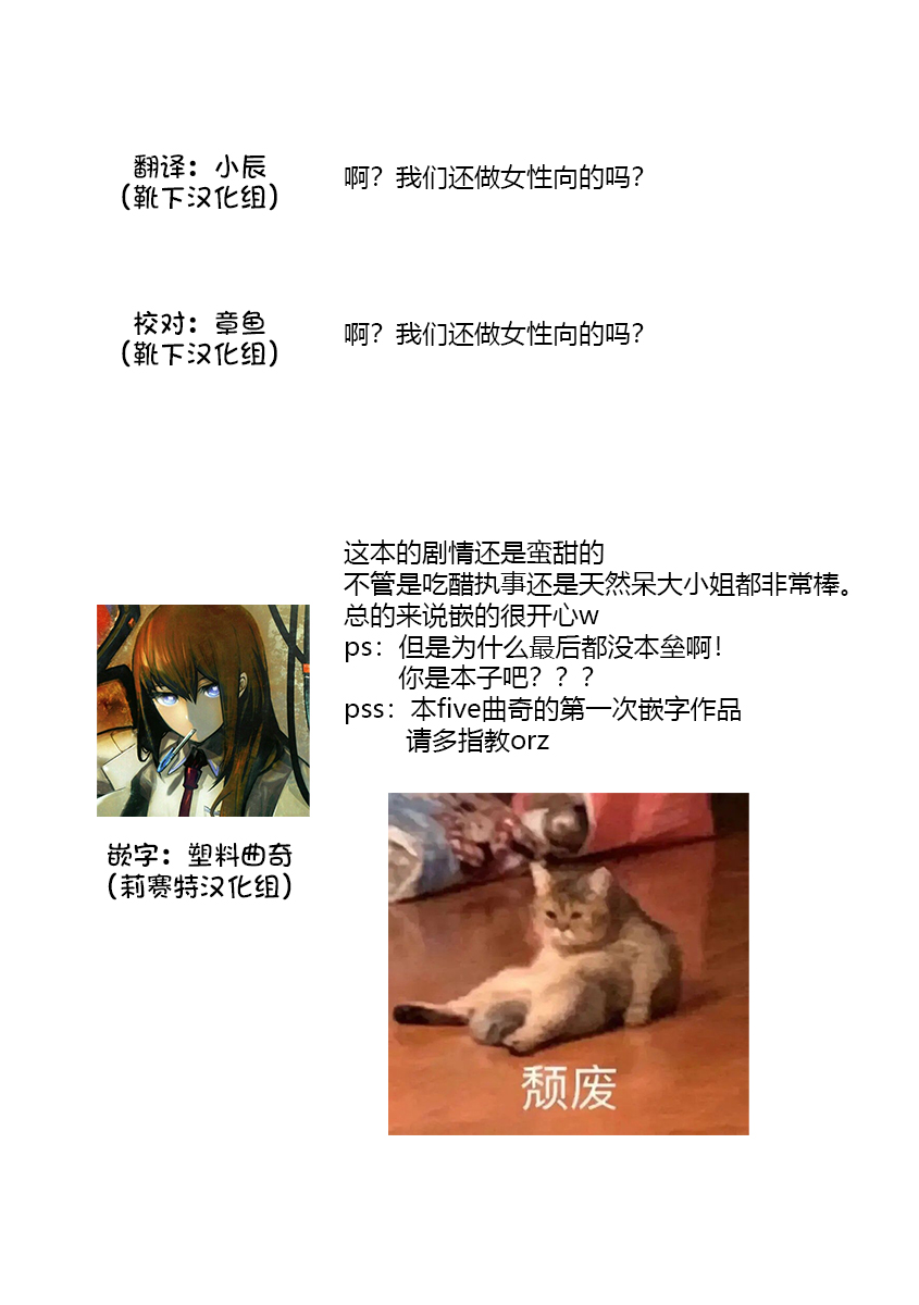 [ころめ]お言葉に甘えて、抱かせて頂きます。～ケダモノ執事と股ドン同棲!～ [中国翻訳]