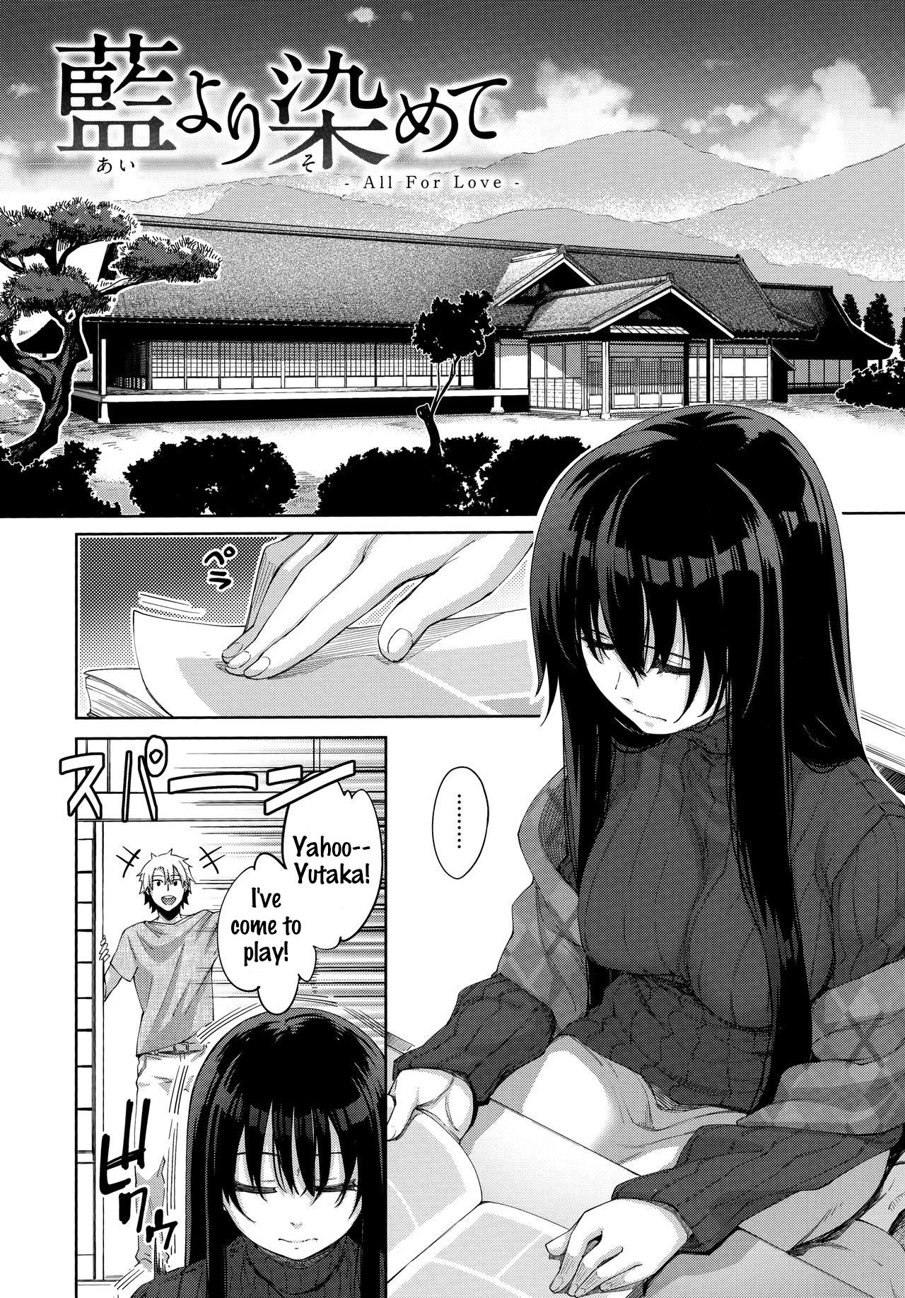 [あきのそら] あいぞめ [英訳]