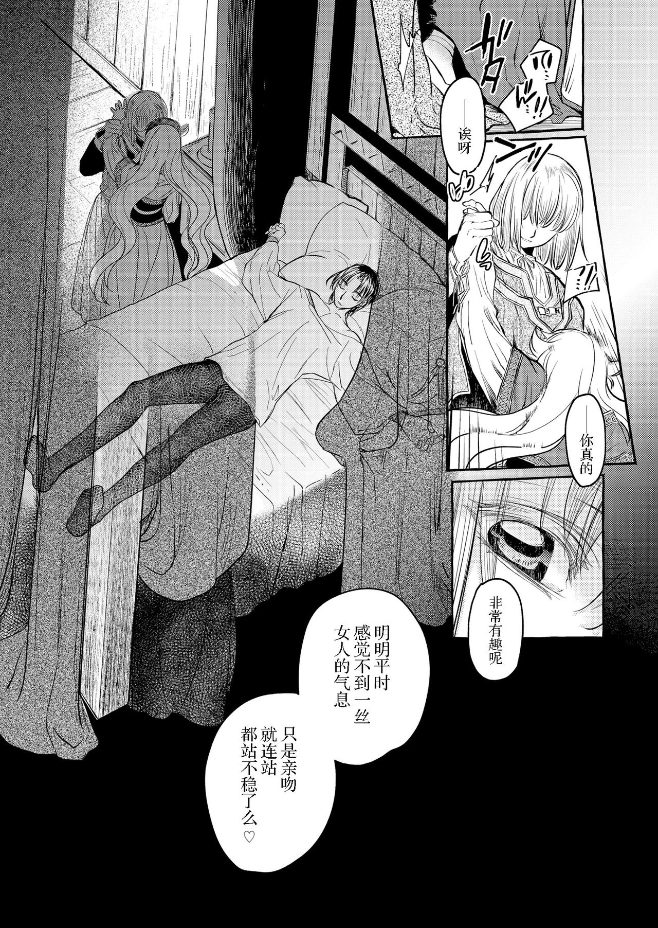 [床子屋 (HEIZO、鬼頭えん)] Saint Foire Festival/eve Evelyn:4 [中国翻訳] [DL版]