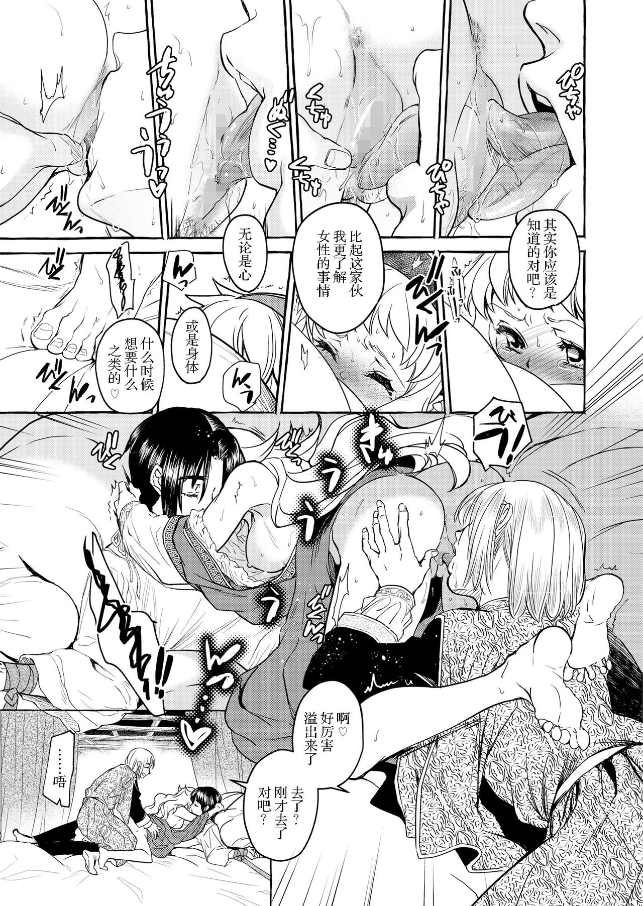 [床子屋 (HEIZO、鬼頭えん)] Saint Foire Festival/eve Evelyn:4 [中国翻訳] [DL版]