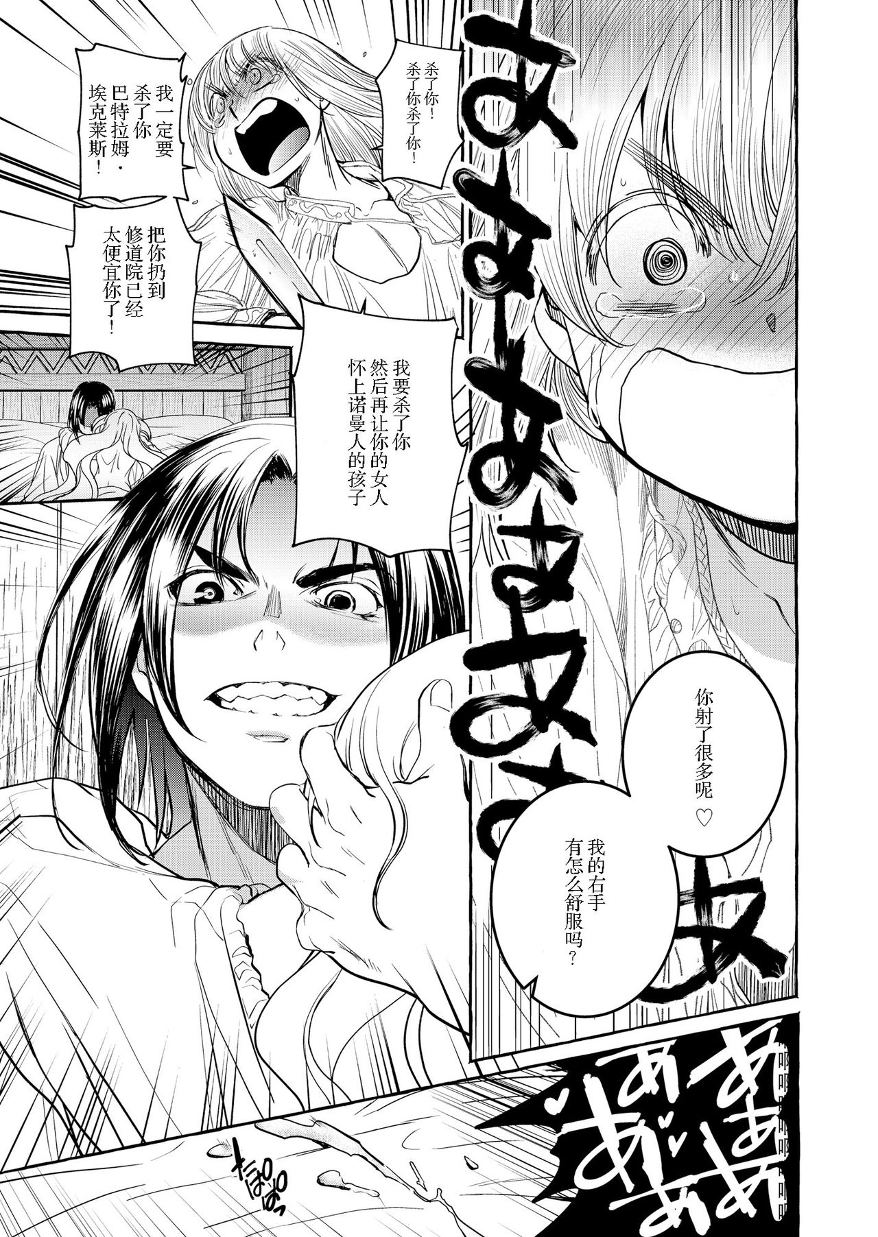 [床子屋 (HEIZO、鬼頭えん)] Saint Foire Festival/eve Evelyn:4 [中国翻訳] [DL版]