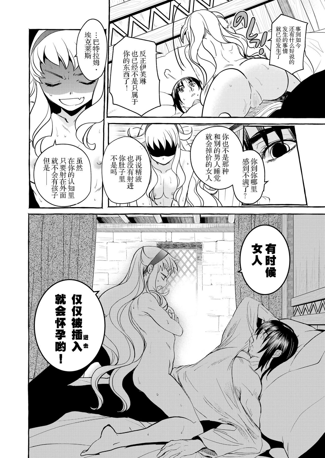 [床子屋 (HEIZO、鬼頭えん)] Saint Foire Festival/eve Evelyn:4 [中国翻訳] [DL版]