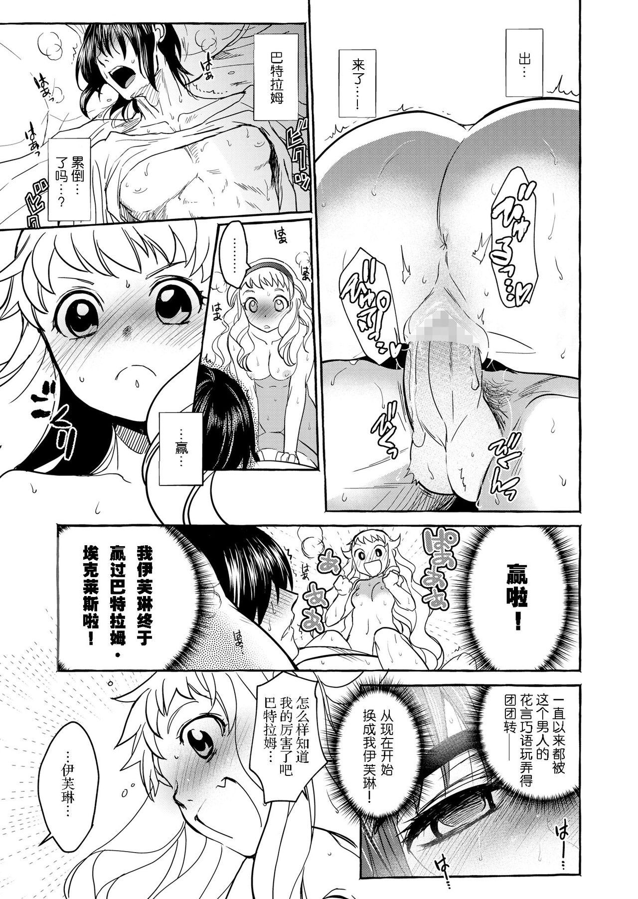 [床子屋 (HEIZO、鬼頭えん)] Saint Foire Festival/eve Evelyn:4 [中国翻訳] [DL版]