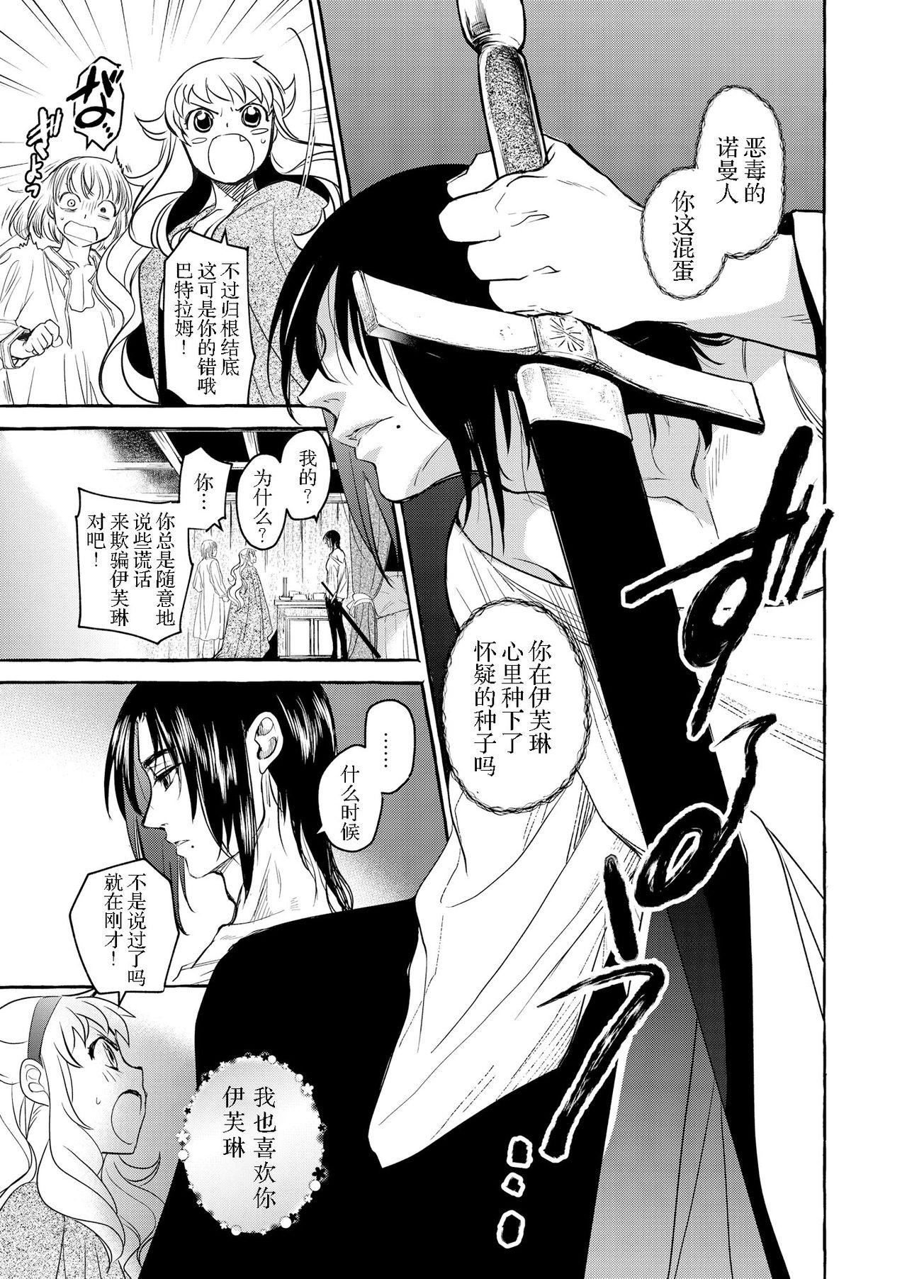 [床子屋 (HEIZO、鬼頭えん)] Saint Foire Festival/eve Evelyn:4 [中国翻訳] [DL版]