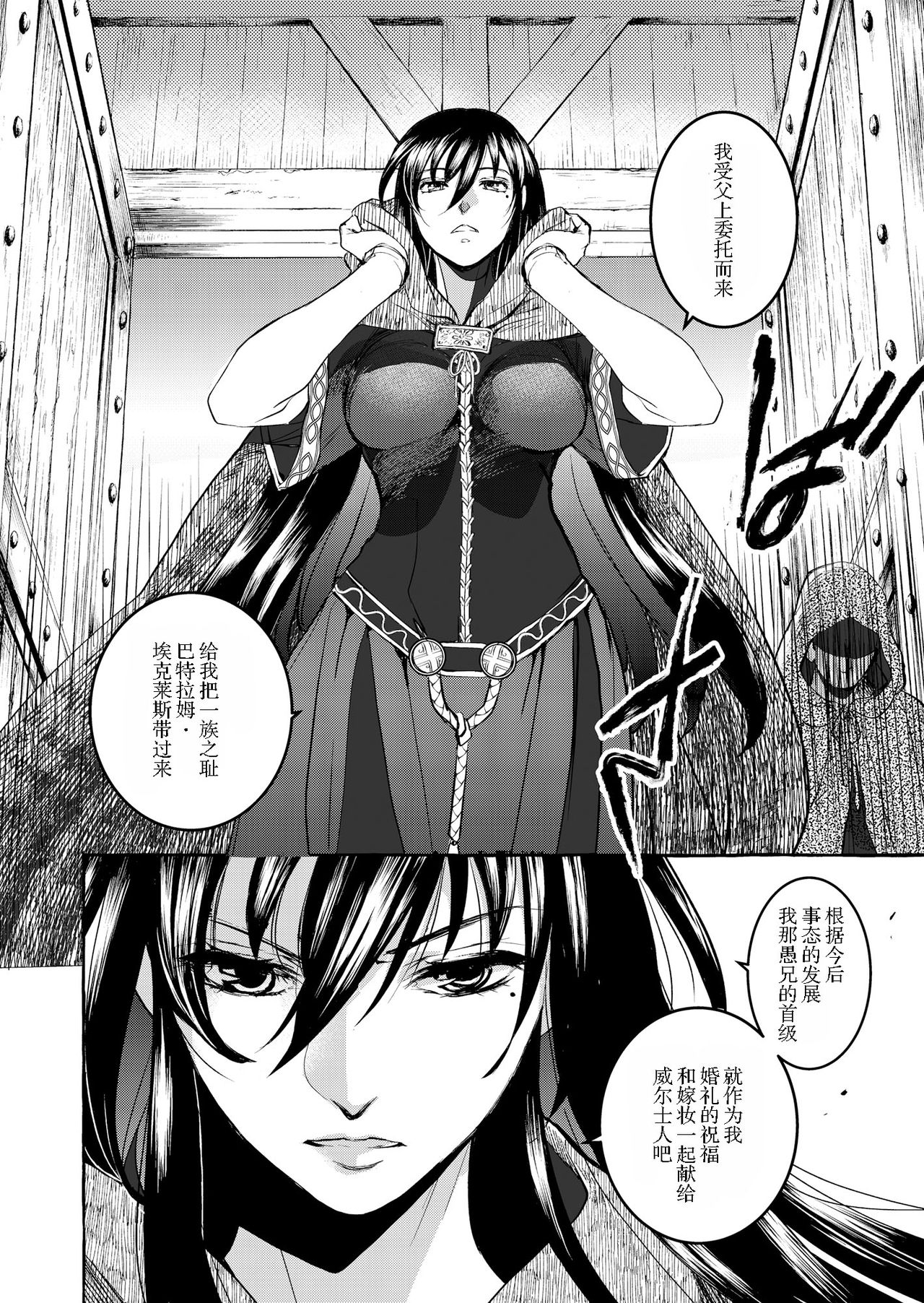 [床子屋 (HEIZO、鬼頭えん)] Saint Foire Festival/eve Evelyn:4 [中国翻訳] [DL版]