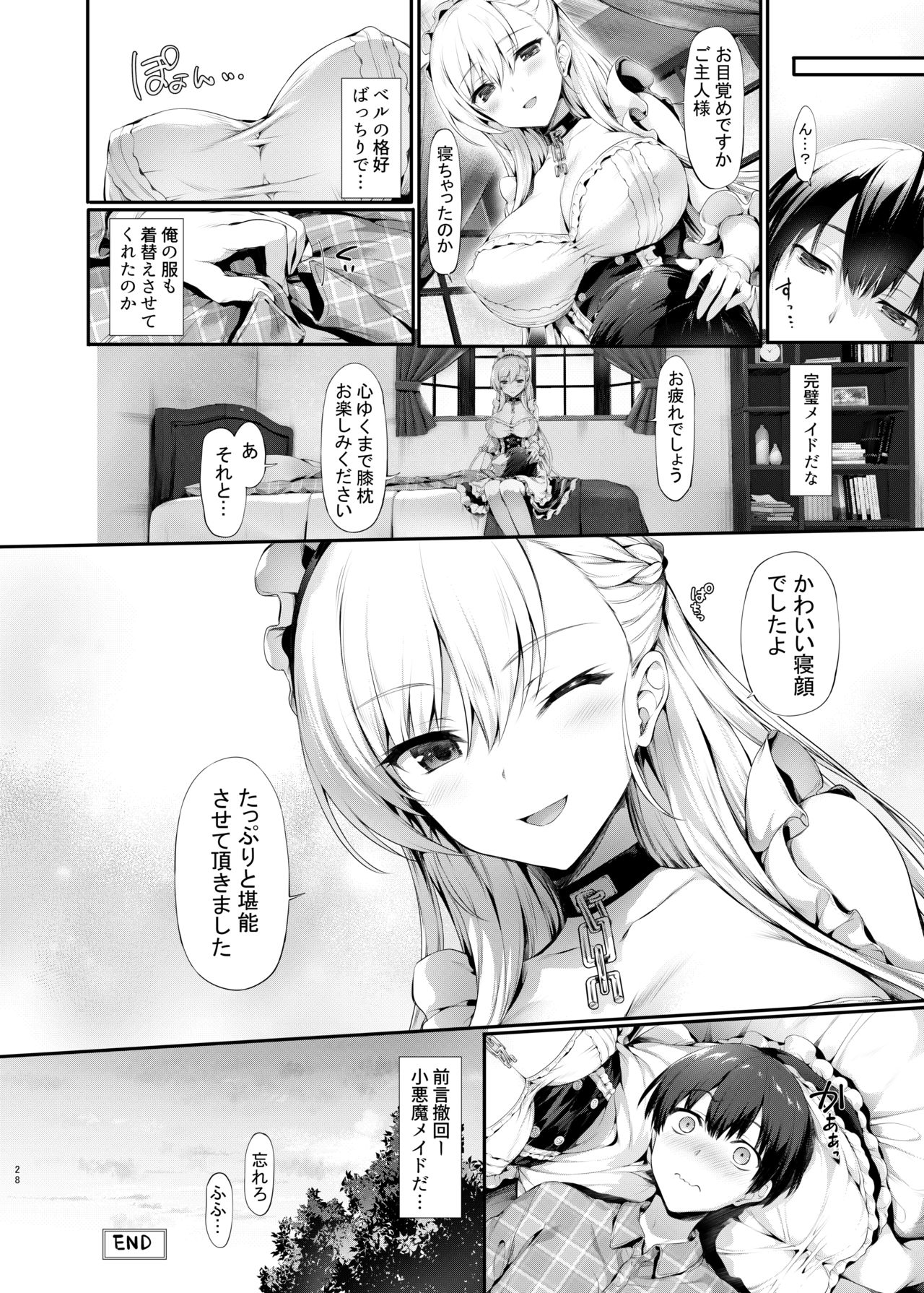 [ねこはまんまがうつくしい (Hisasi)] ベルとレッスン (アズールレーン)