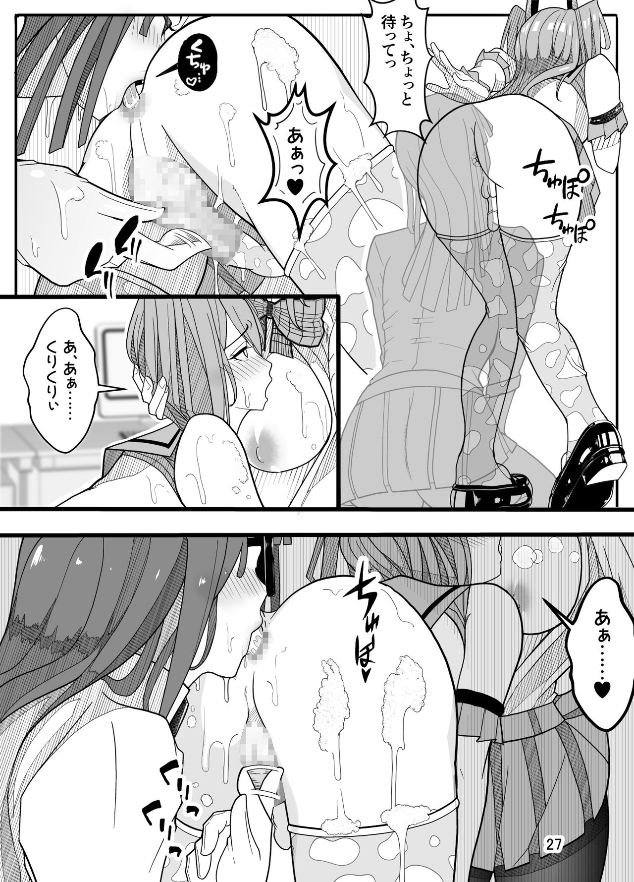 [牙を剥く] (パパさんだけど)女子高生に女の子にされました【逆アナル】