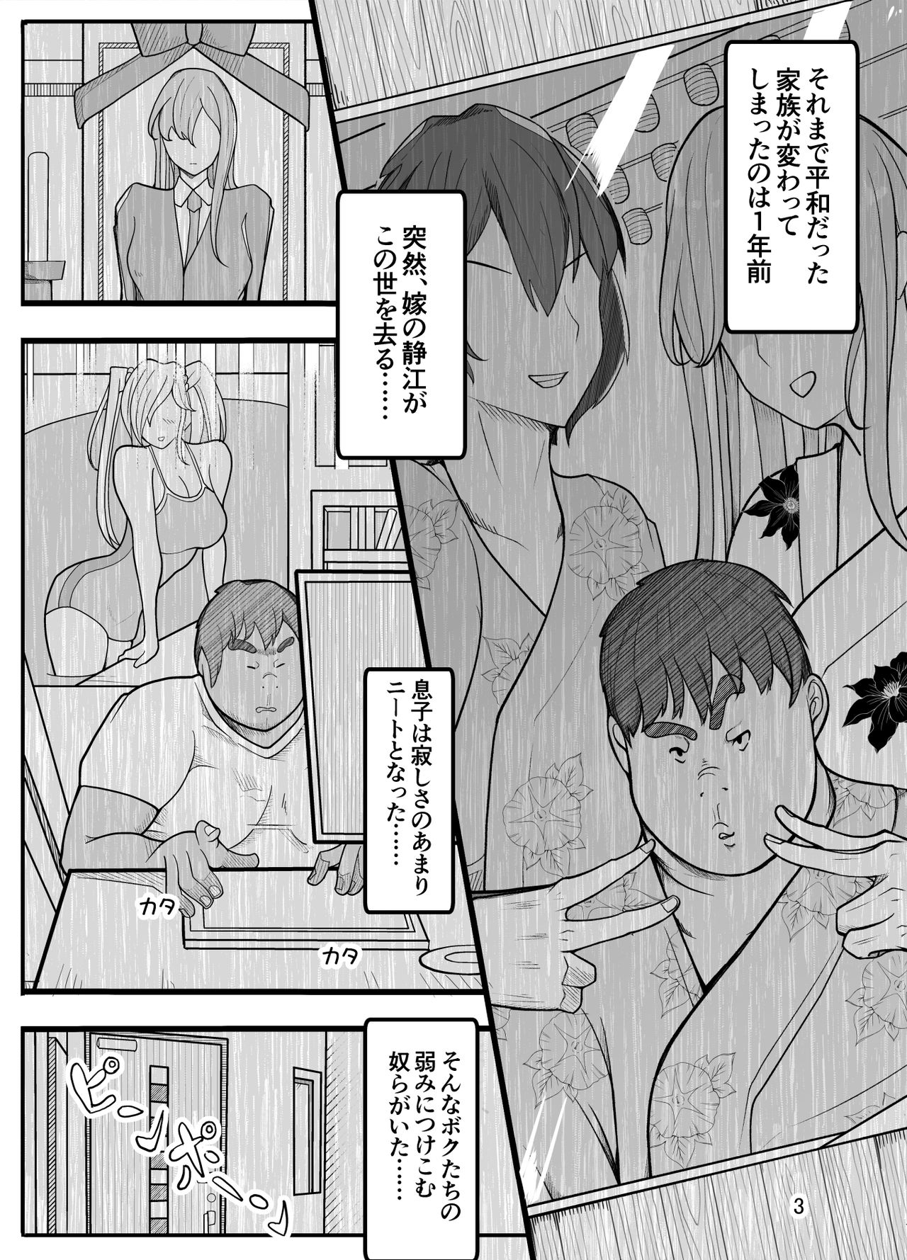 [牙を剥く] (パパさんだけど)女子高生に女の子にされました【逆アナル】