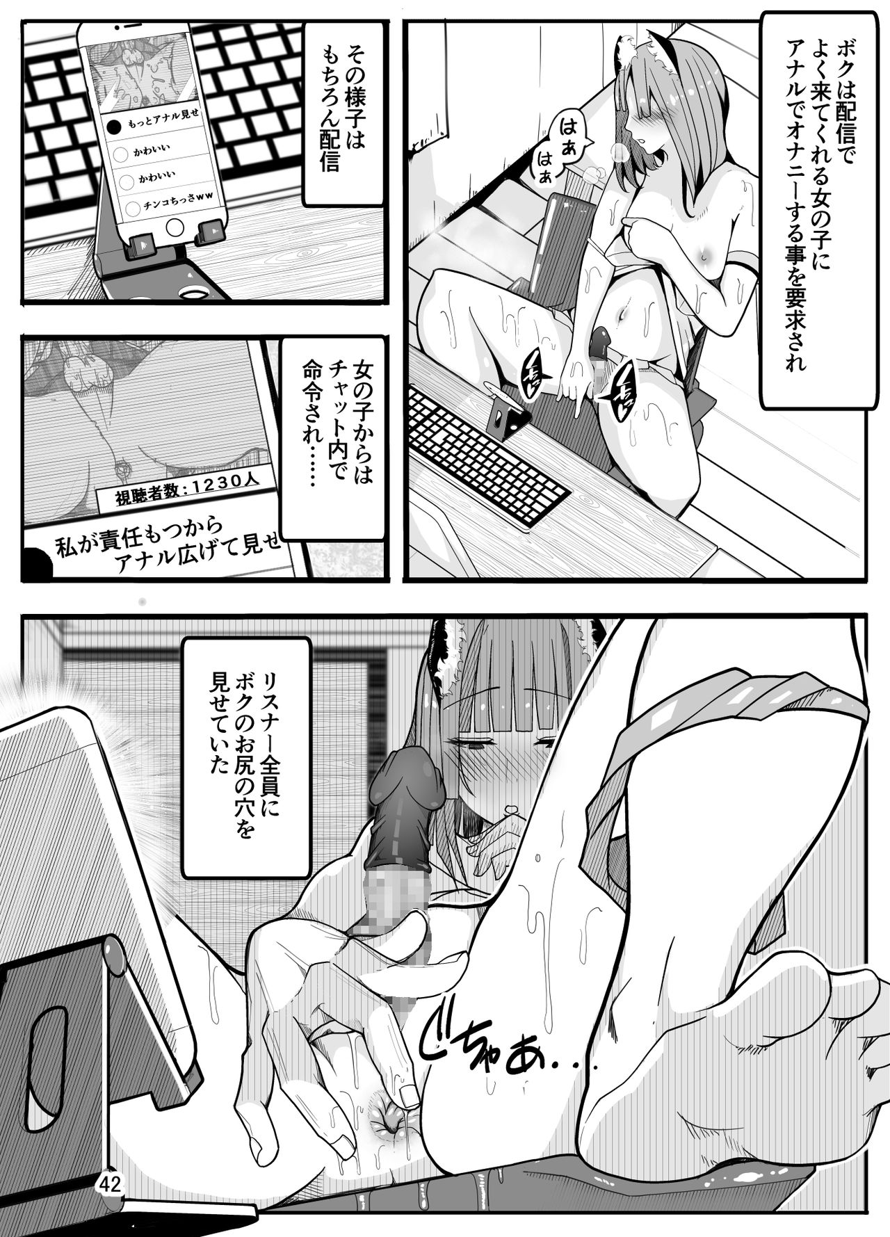 [牙を剥く] (パパさんだけど)女子高生に女の子にされました【逆アナル】