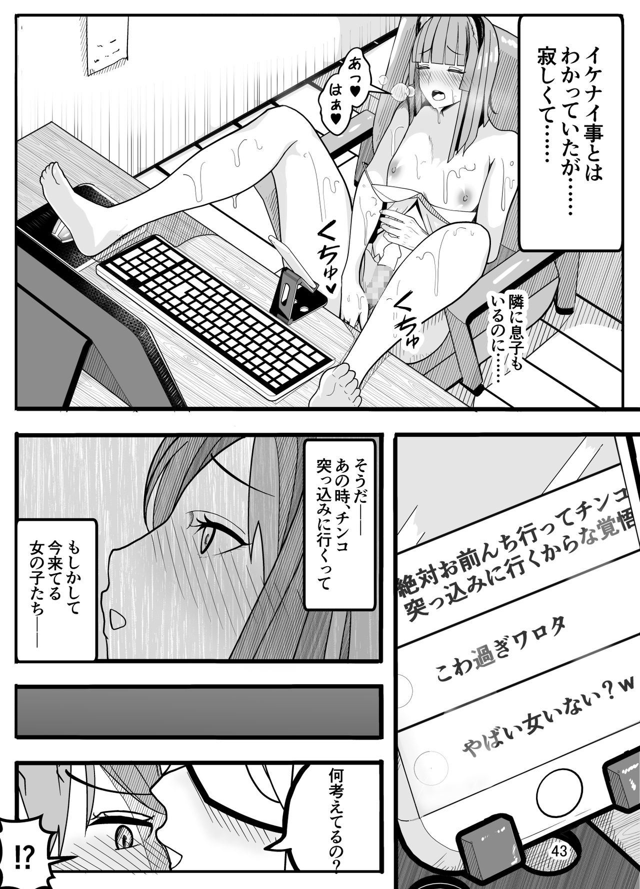 [牙を剥く] (パパさんだけど)女子高生に女の子にされました【逆アナル】