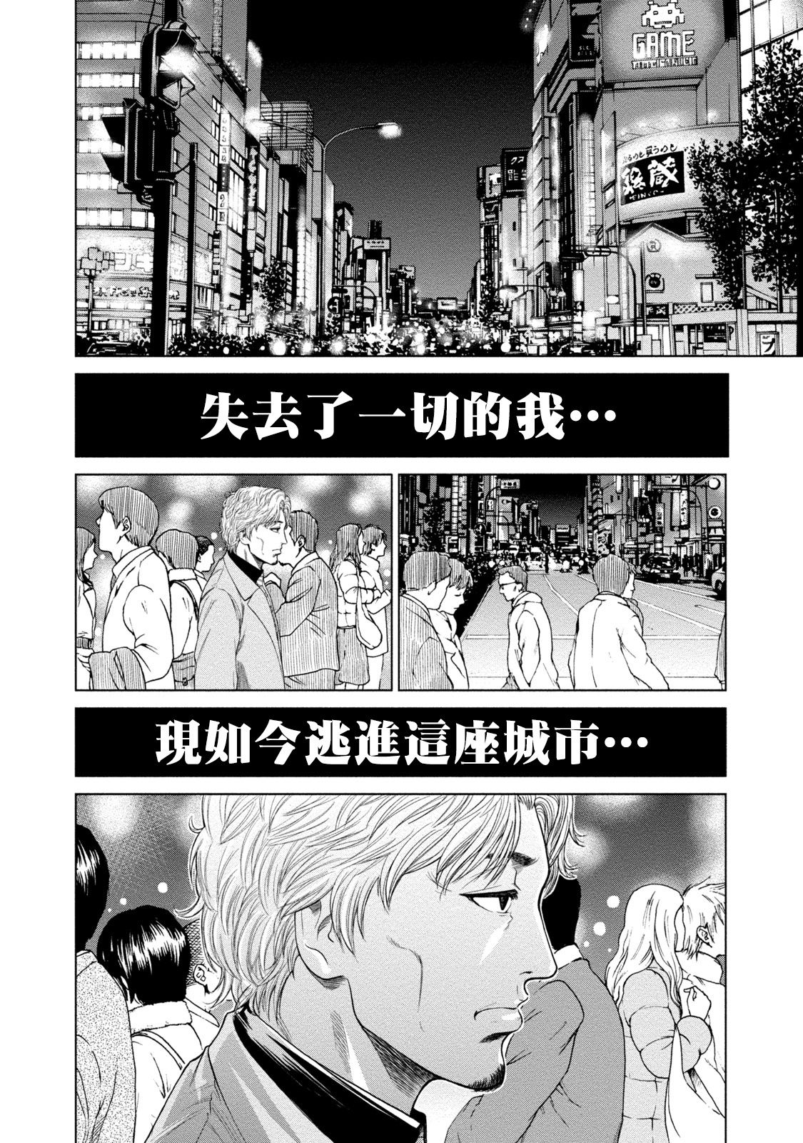 [押川 雲太朗] ロスト失踪者たち