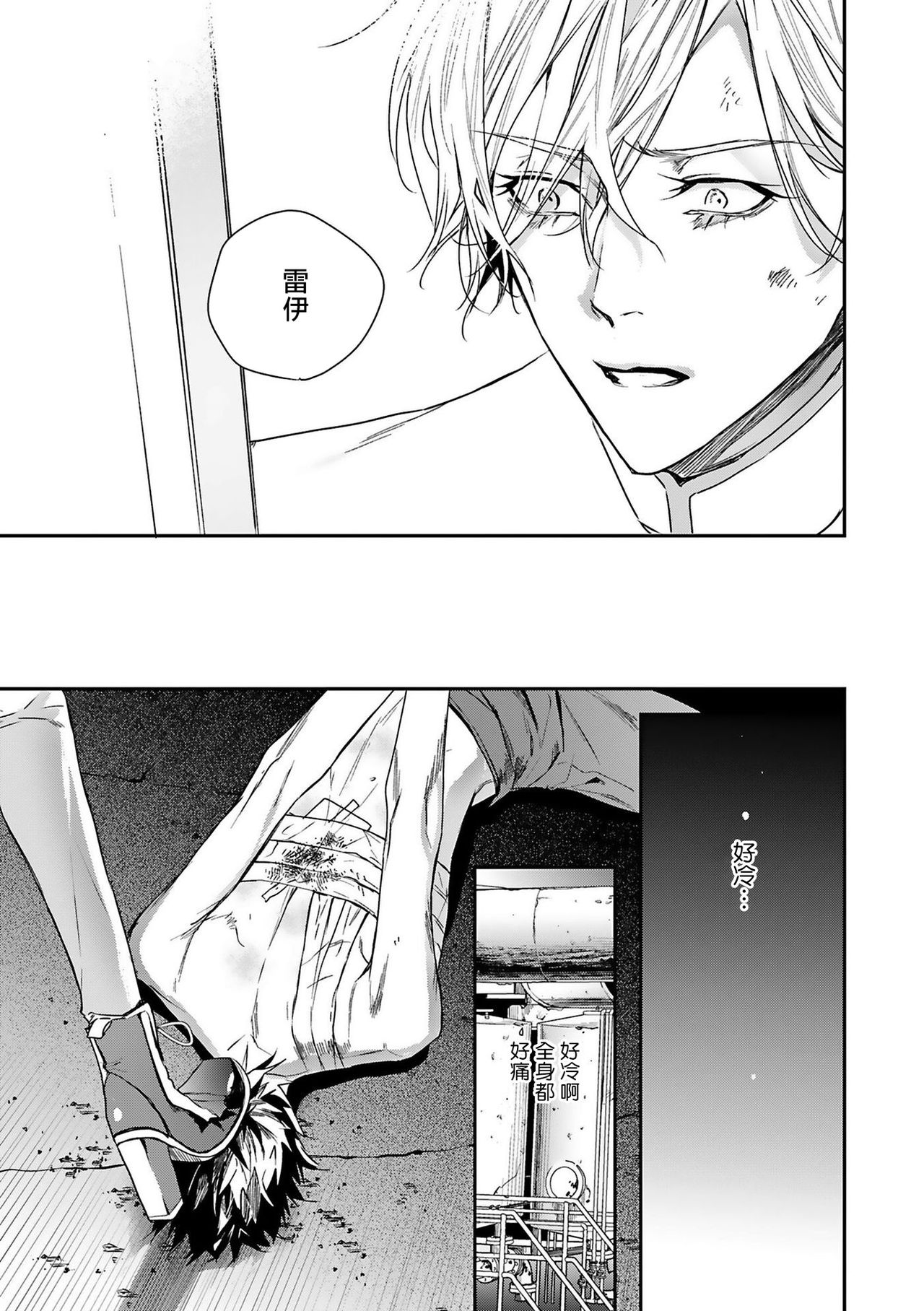 [星名あんじ] ワールズエンドブルーバード 第4-5話 [中国翻訳]