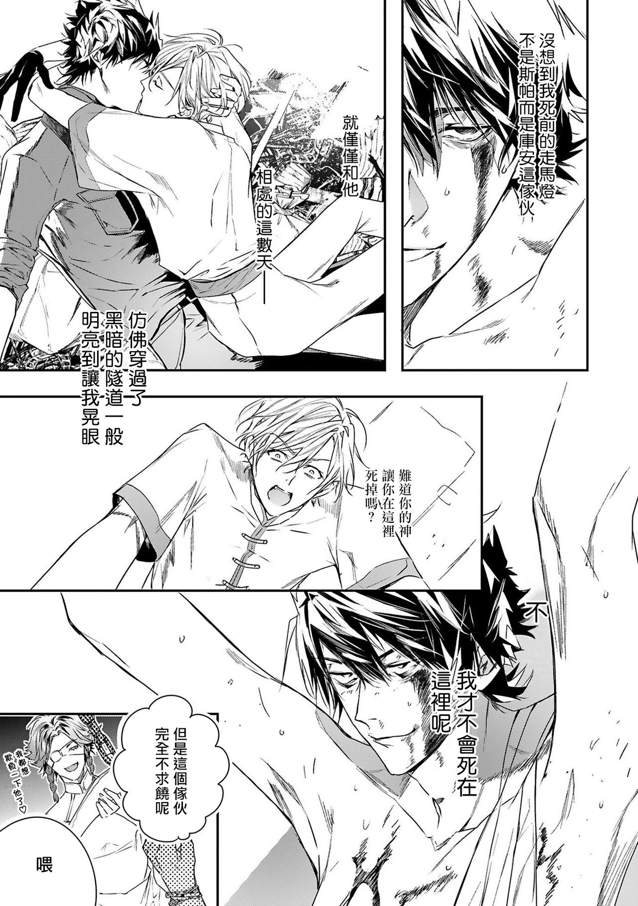 [星名あんじ] ワールズエンドブルーバード 第4-5話 [中国翻訳]