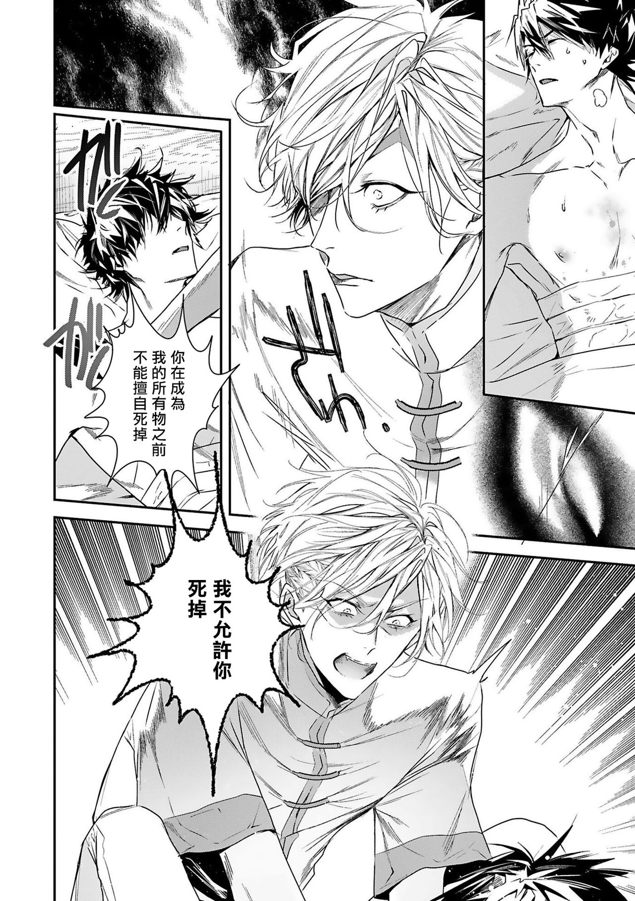 [星名あんじ] ワールズエンドブルーバード 第4-5話 [中国翻訳]