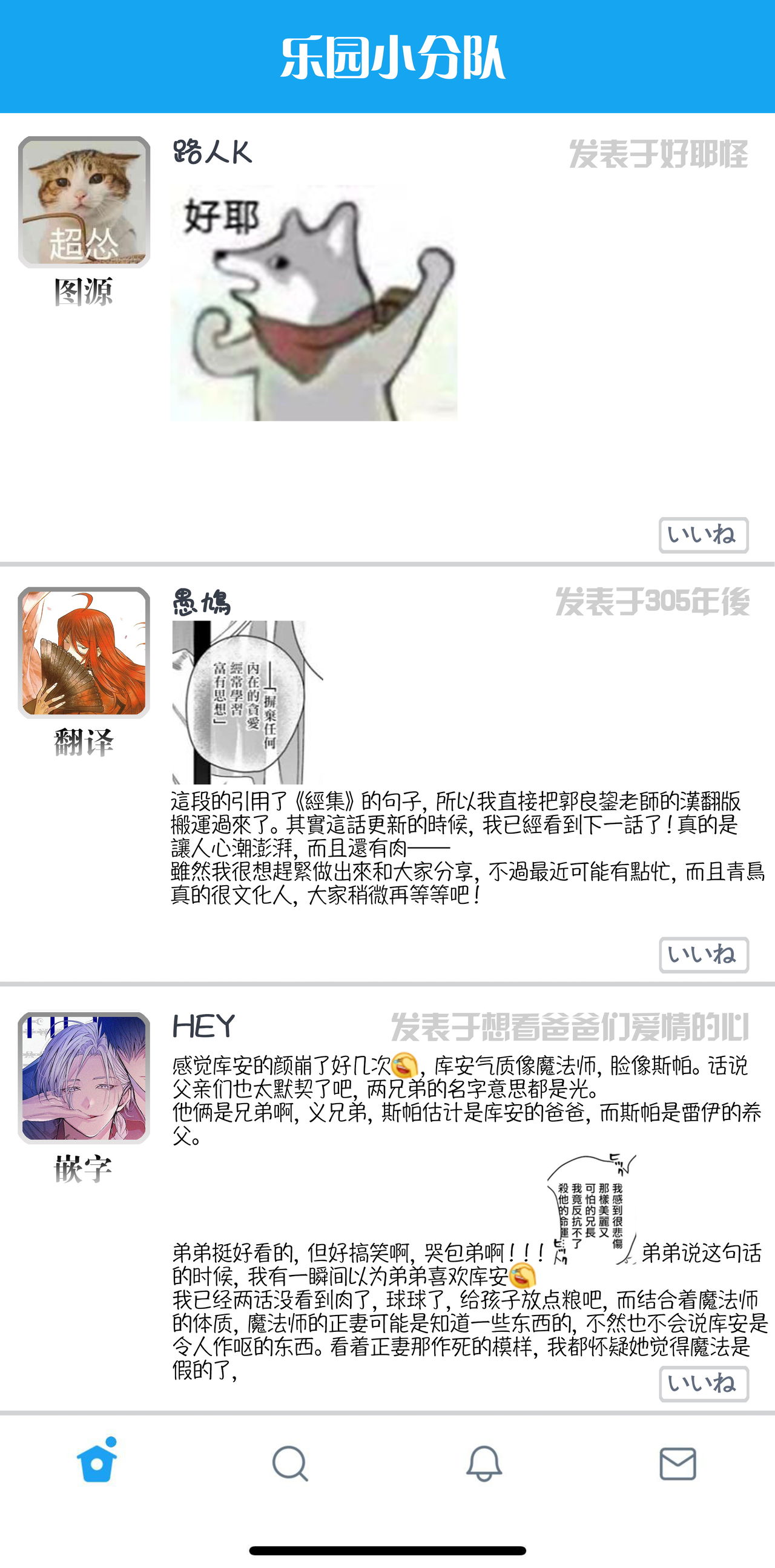 [星名あんじ] ワールズエンドブルーバード 第4-5話 [中国翻訳]