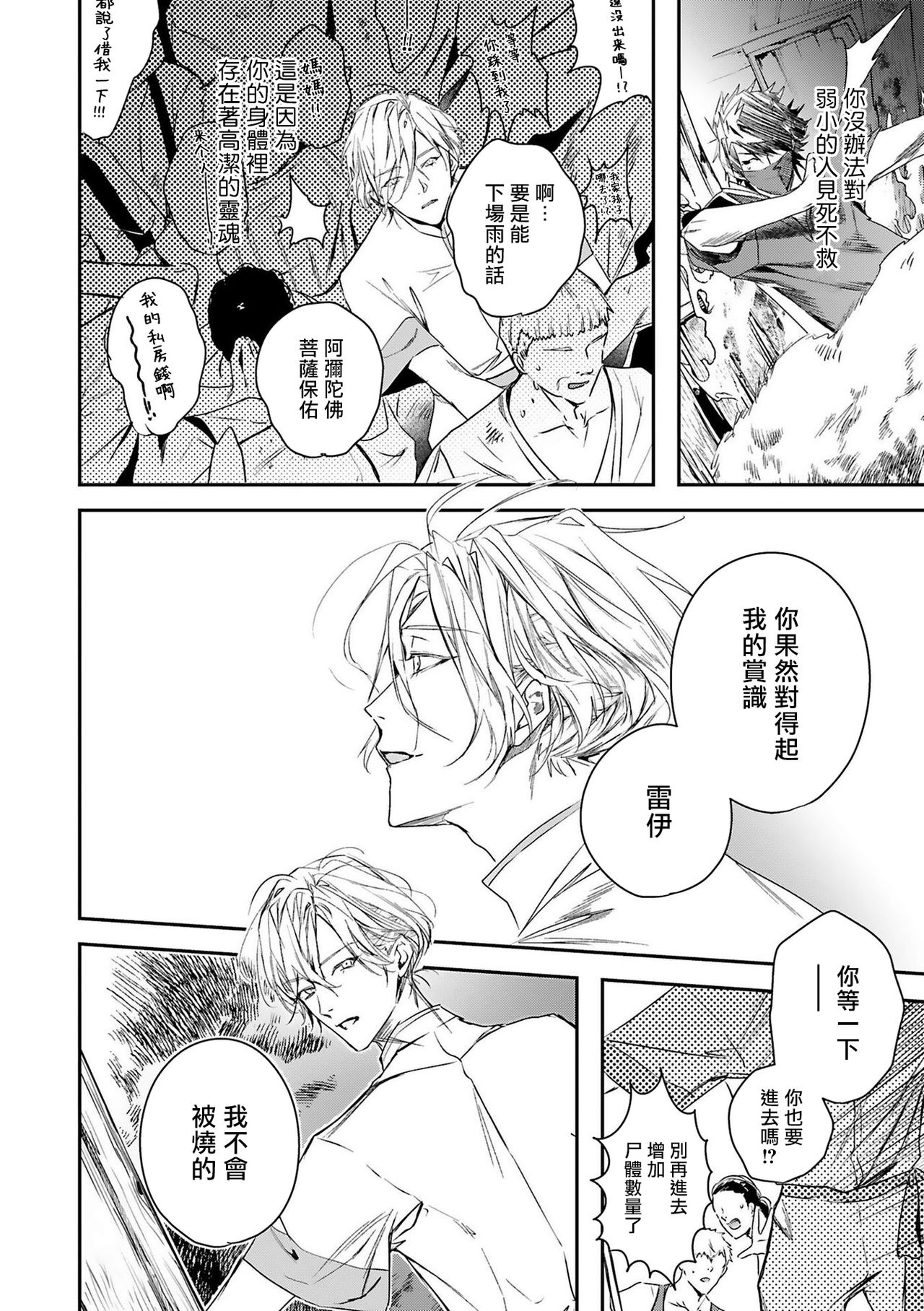 [星名あんじ] ワールズエンドブルーバード 第4-5話 [中国翻訳]