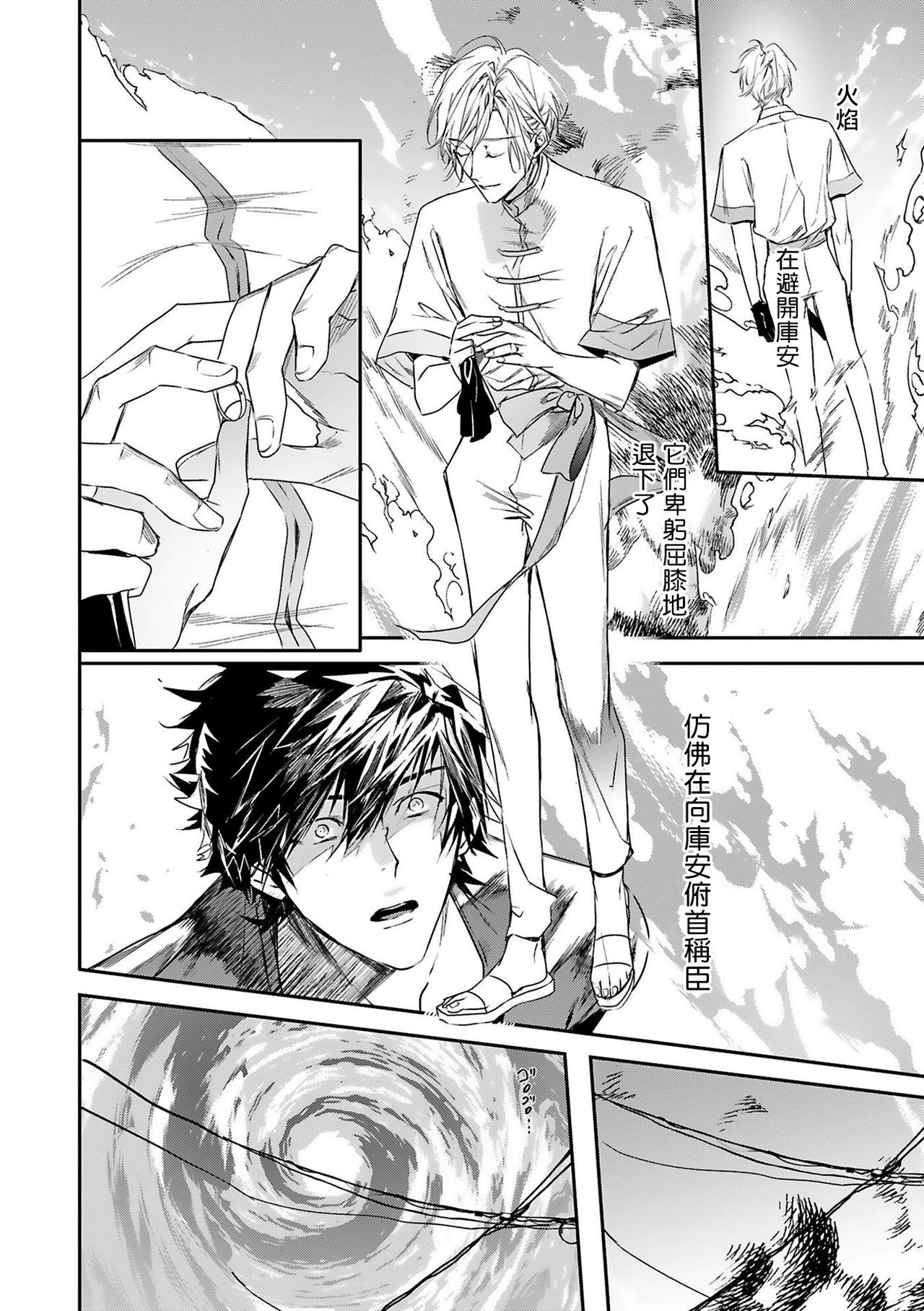 [星名あんじ] ワールズエンドブルーバード 第4-5話 [中国翻訳]