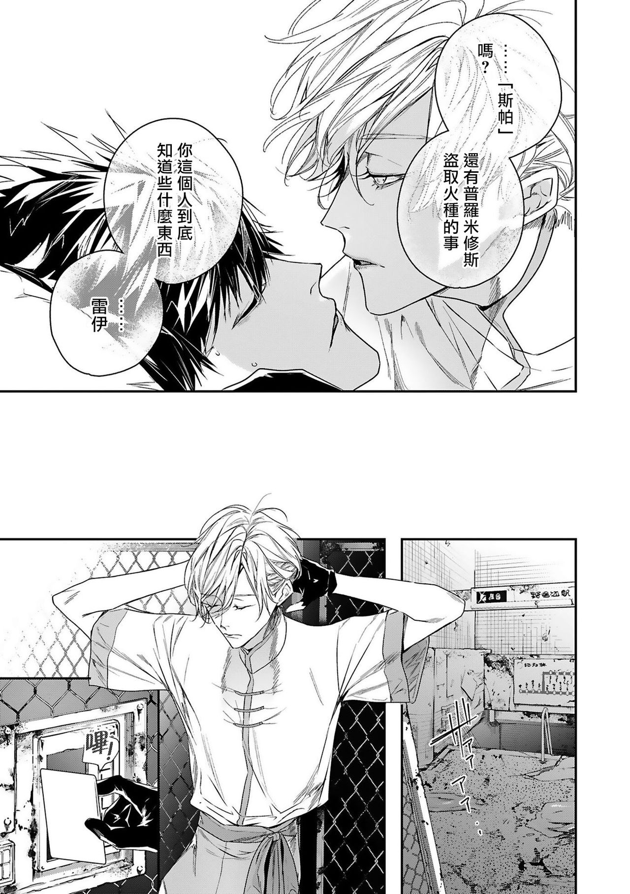 [星名あんじ] ワールズエンドブルーバード 第4-5話 [中国翻訳]