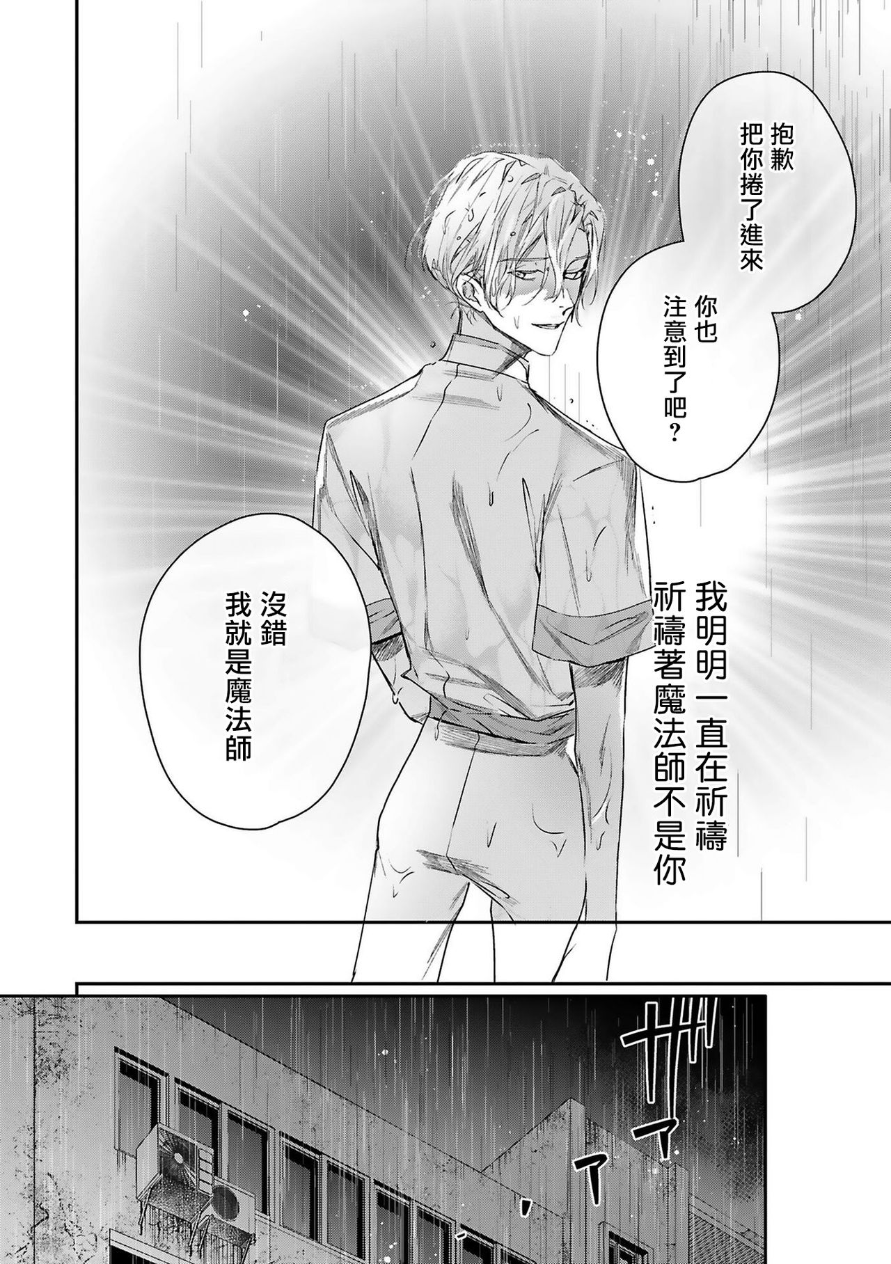 [星名あんじ] ワールズエンドブルーバード 第4-5話 [中国翻訳]