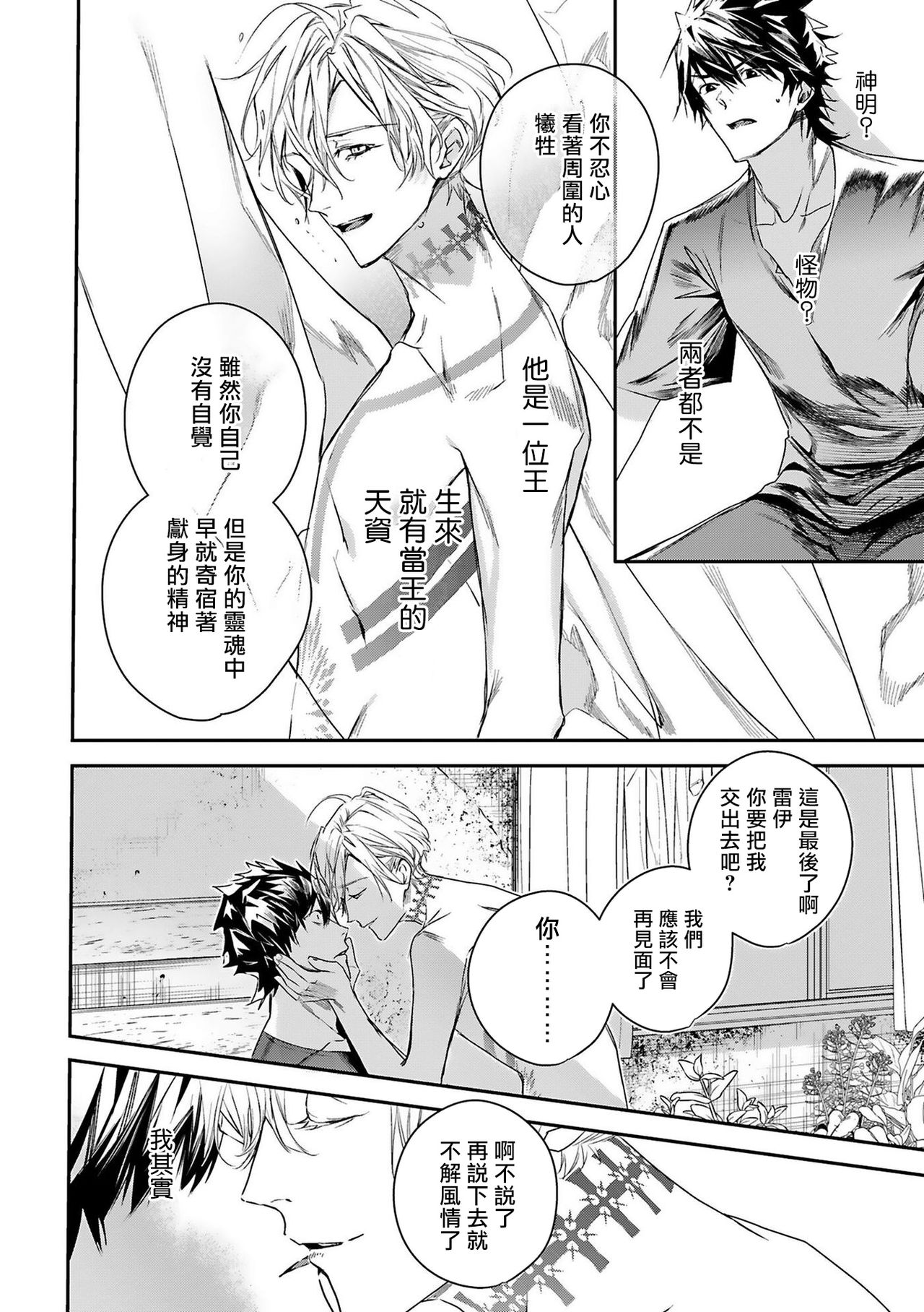 [星名あんじ] ワールズエンドブルーバード 第4-5話 [中国翻訳]