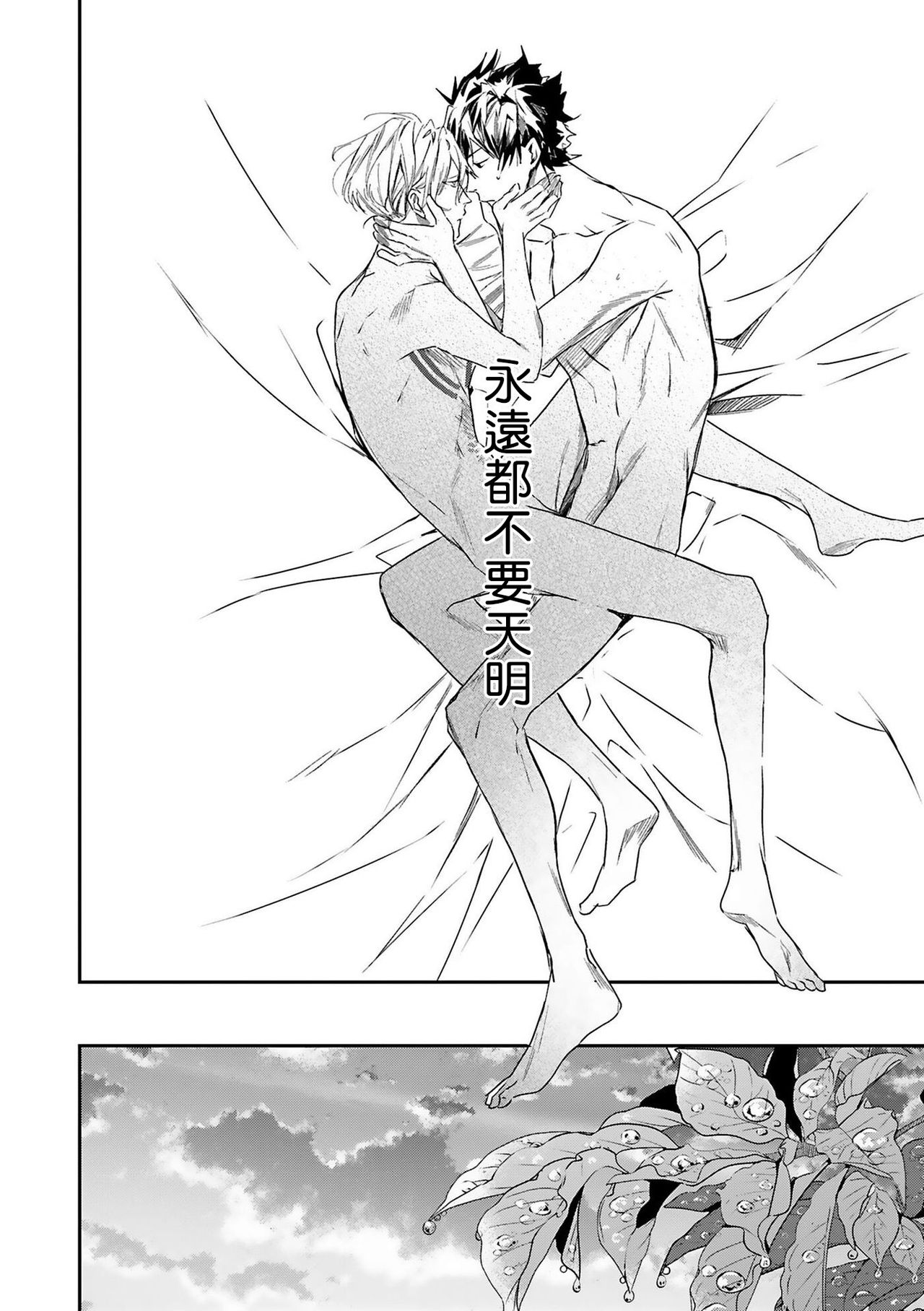 [星名あんじ] ワールズエンドブルーバード 第4-5話 [中国翻訳]