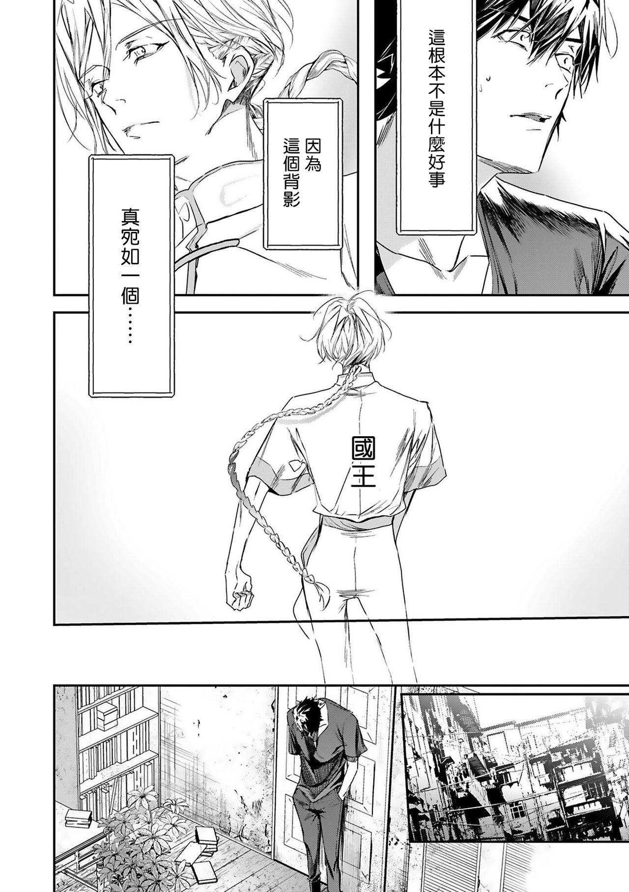 [星名あんじ] ワールズエンドブルーバード 第4-5話 [中国翻訳]