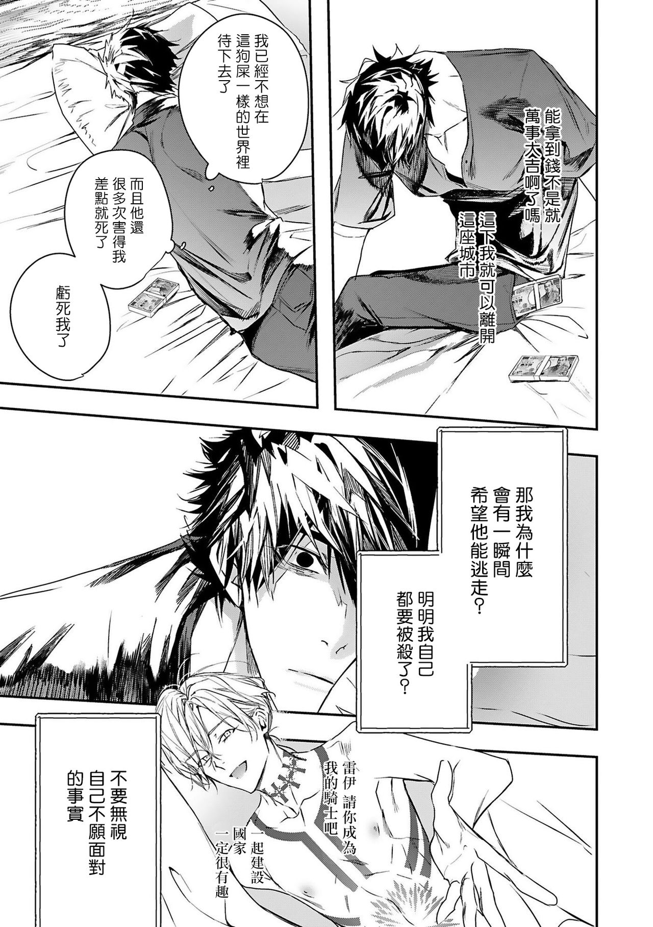 [星名あんじ] ワールズエンドブルーバード 第4-5話 [中国翻訳]