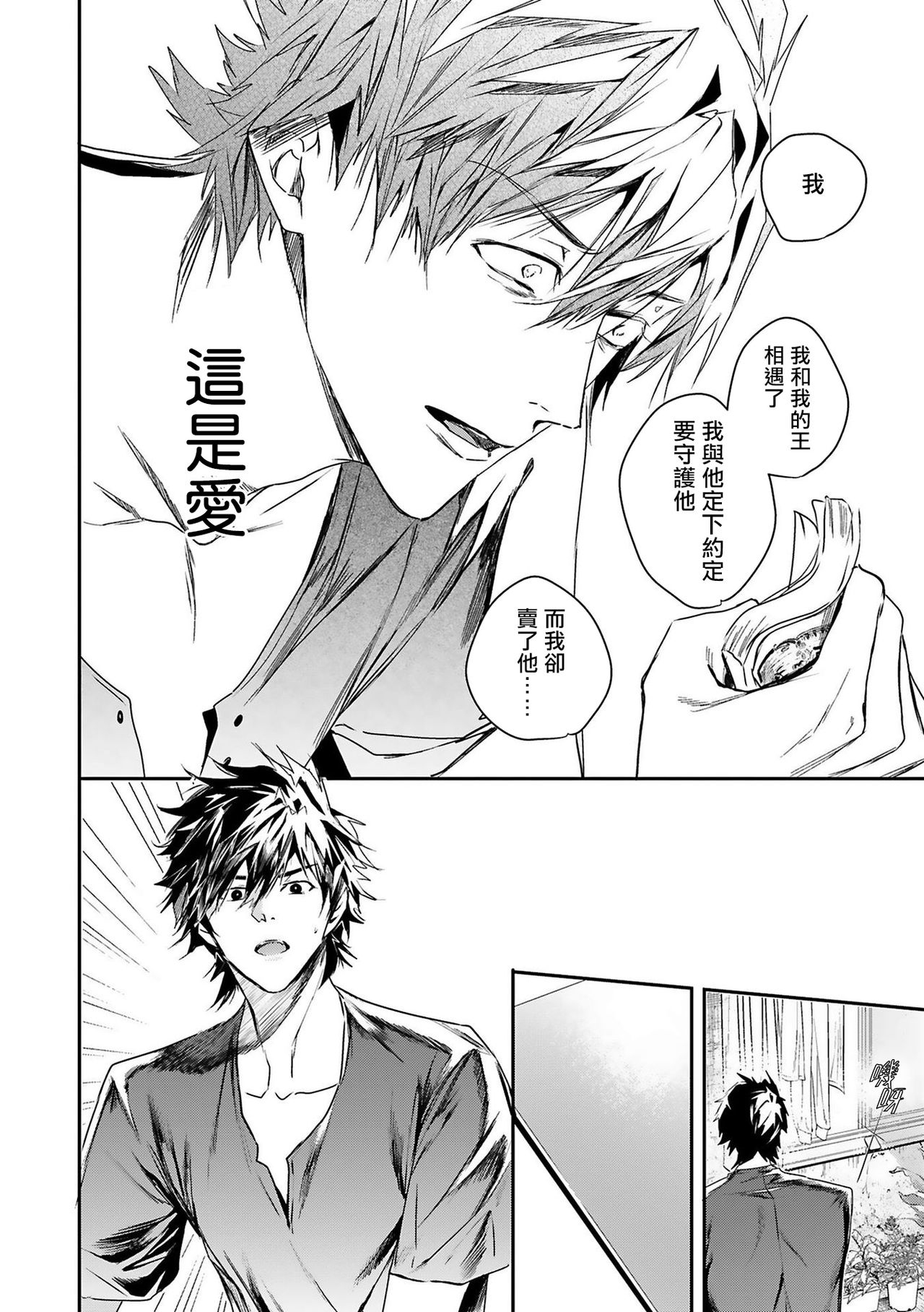 [星名あんじ] ワールズエンドブルーバード 第4-5話 [中国翻訳]