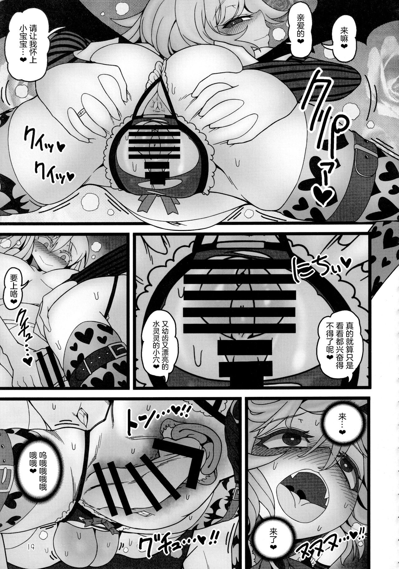 [やし屋 (YASSY)] 紫とレミリア (東方Project) [中国翻訳]