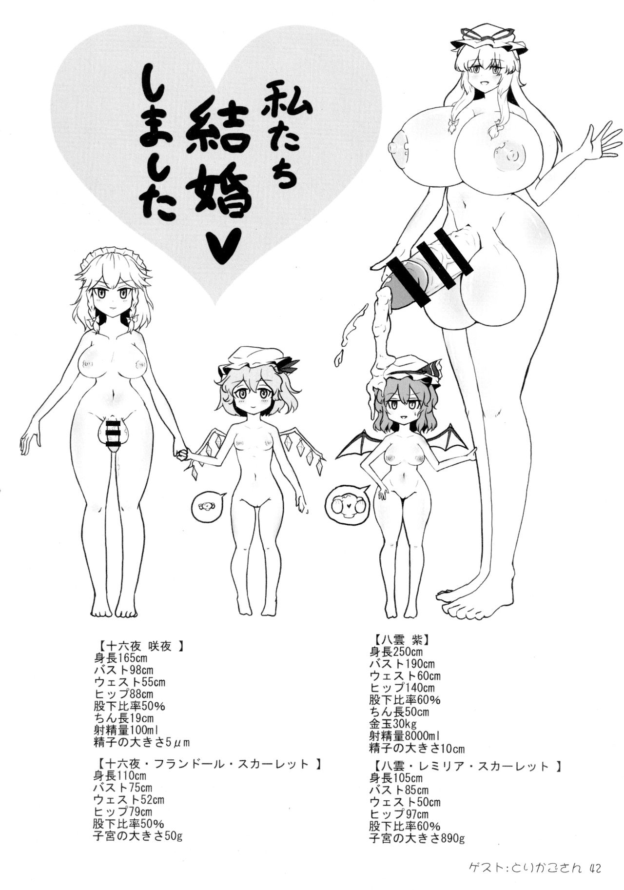 [やし屋 (YASSY)] 紫とレミリア (東方Project) [中国翻訳]