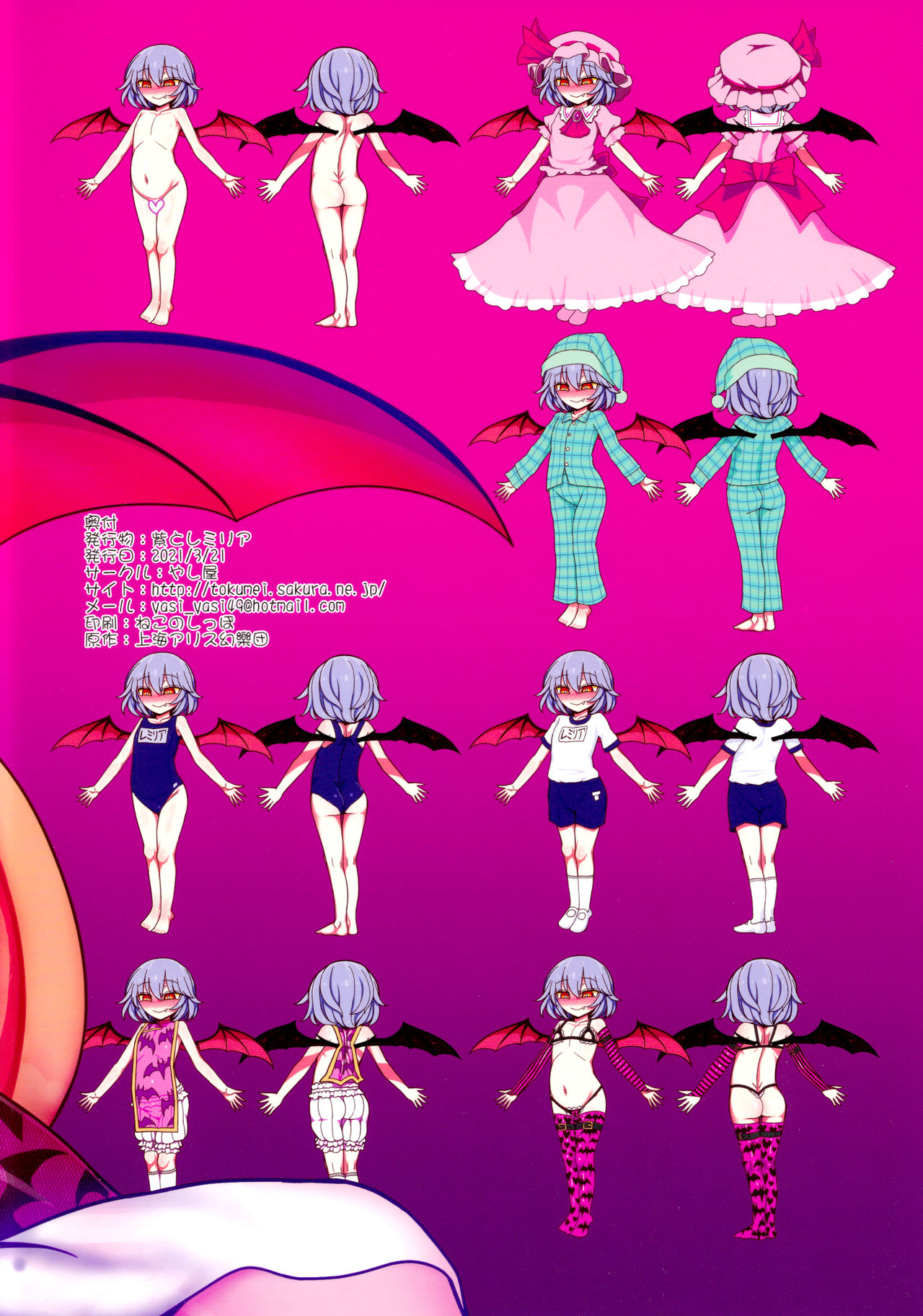 [やし屋 (YASSY)] 紫とレミリア (東方Project) [中国翻訳]