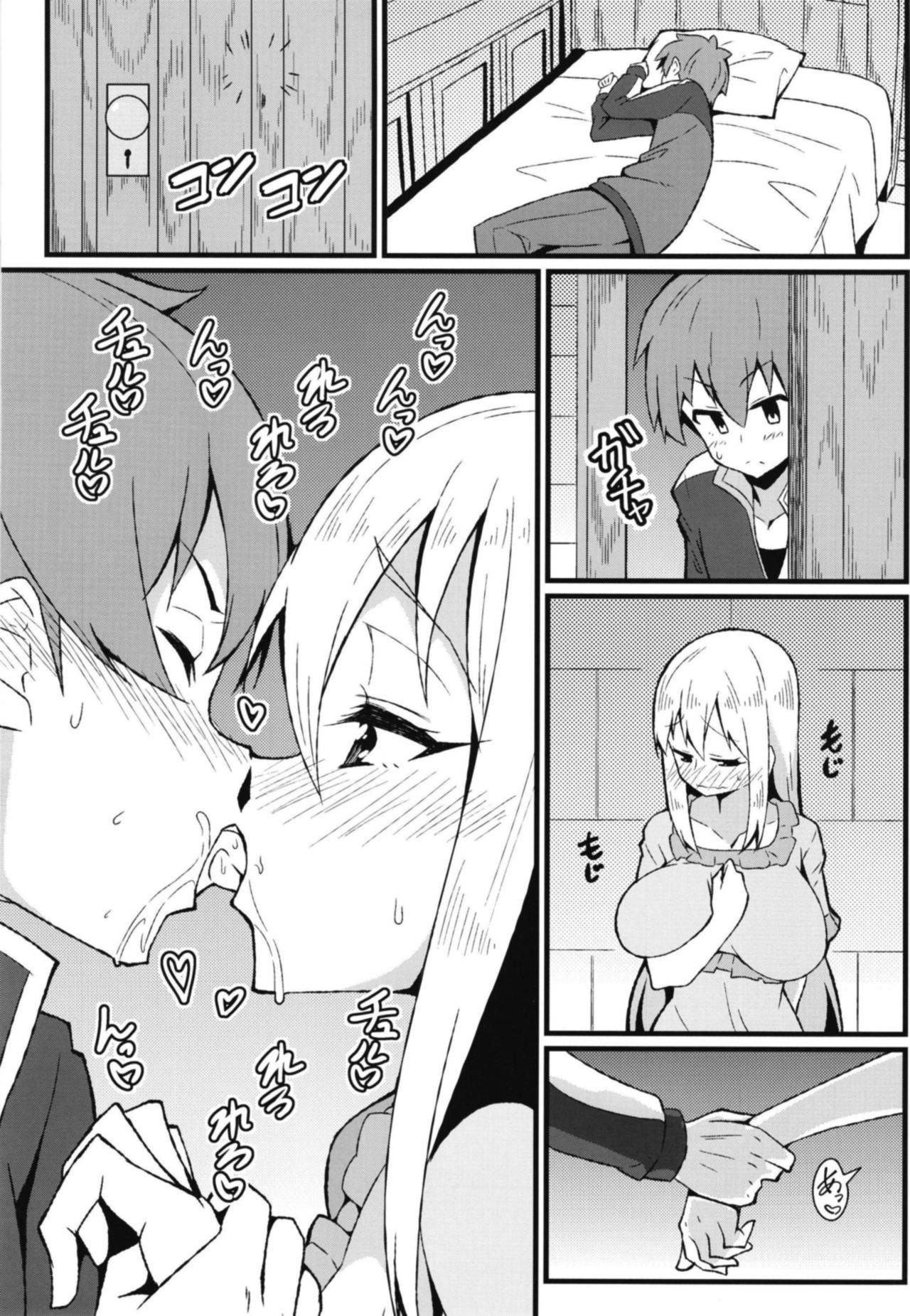 (C94) [トウドリの巣 (トウドリ)] この素晴らしい罠でダクネスと! (この素晴らしい世界に祝福を!) [DL版]