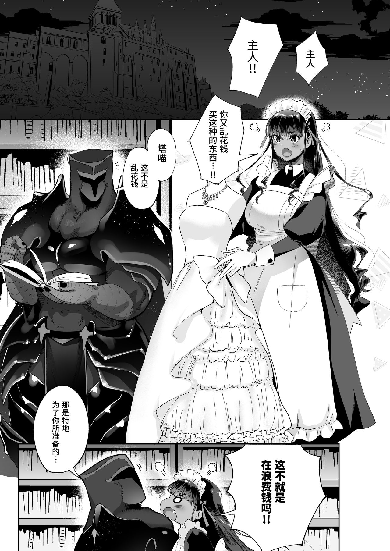 [のらくらり。(ねむ)] キスしちゃダメ? [中国翻訳] [DL版]