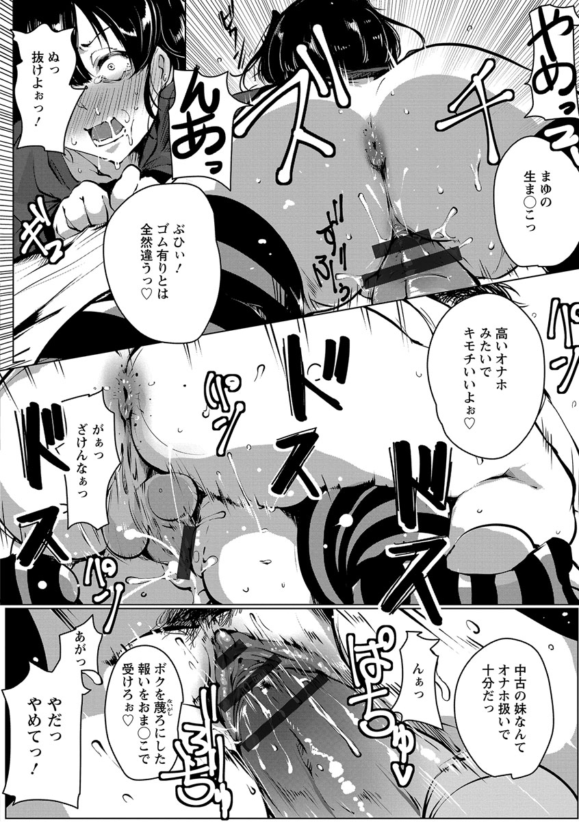 [高遠くろ助] あなぼこ☆お便姫ちゃん [DL版]