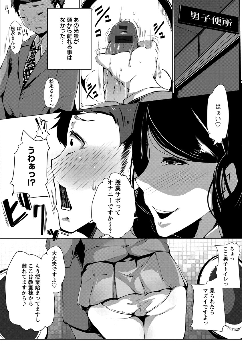 [高遠くろ助] あなぼこ☆お便姫ちゃん [DL版]