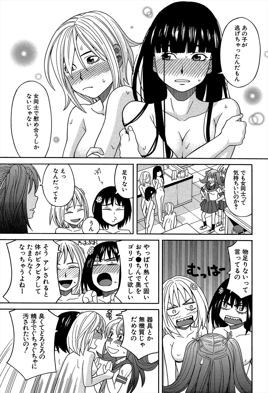 [ZUKI樹] 媚薬ガ私ヲ牝ニスル [DL版]