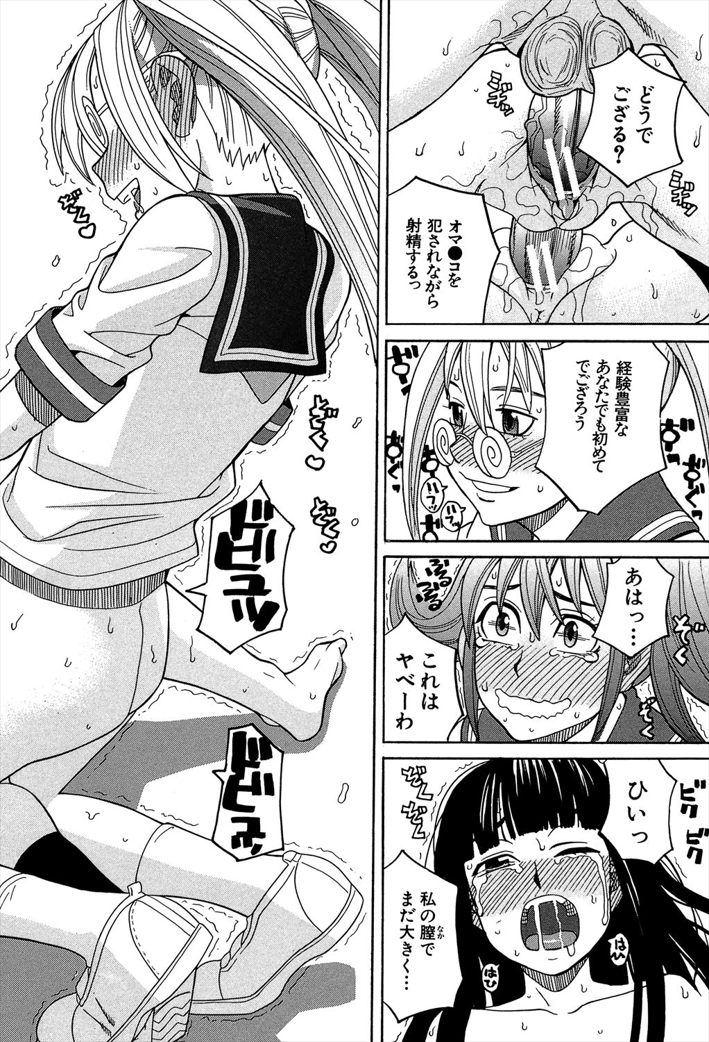 [ZUKI樹] 媚薬ガ私ヲ牝ニスル [DL版]