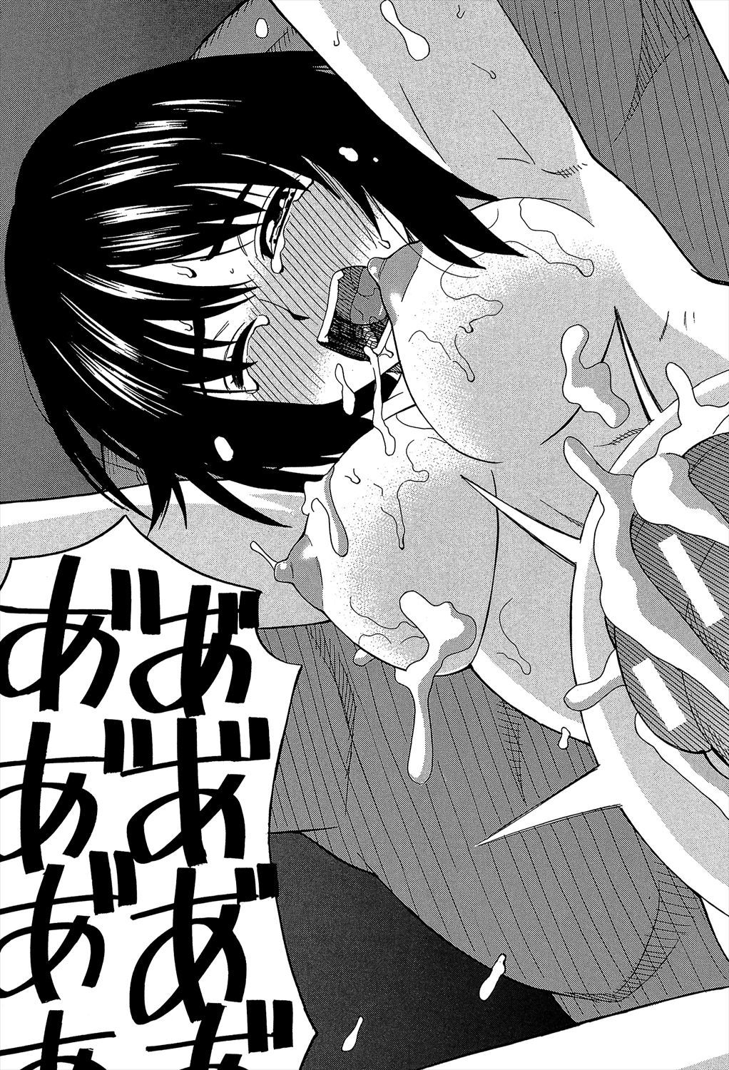 [ZUKI樹] 媚薬ガ私ヲ牝ニスル [DL版]