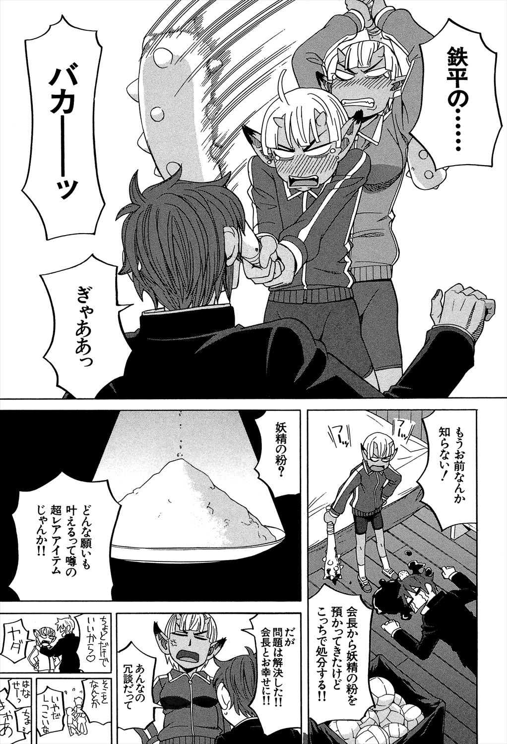 [ZUKI樹] 媚薬ガ私ヲ牝ニスル [DL版]