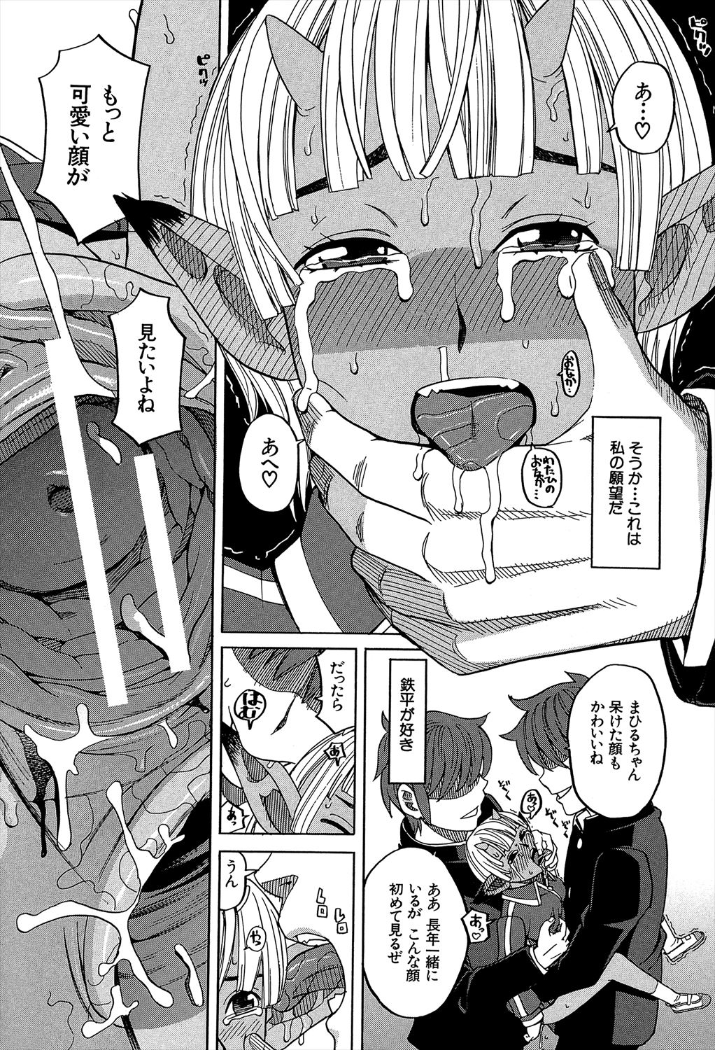 [ZUKI樹] 媚薬ガ私ヲ牝ニスル [DL版]