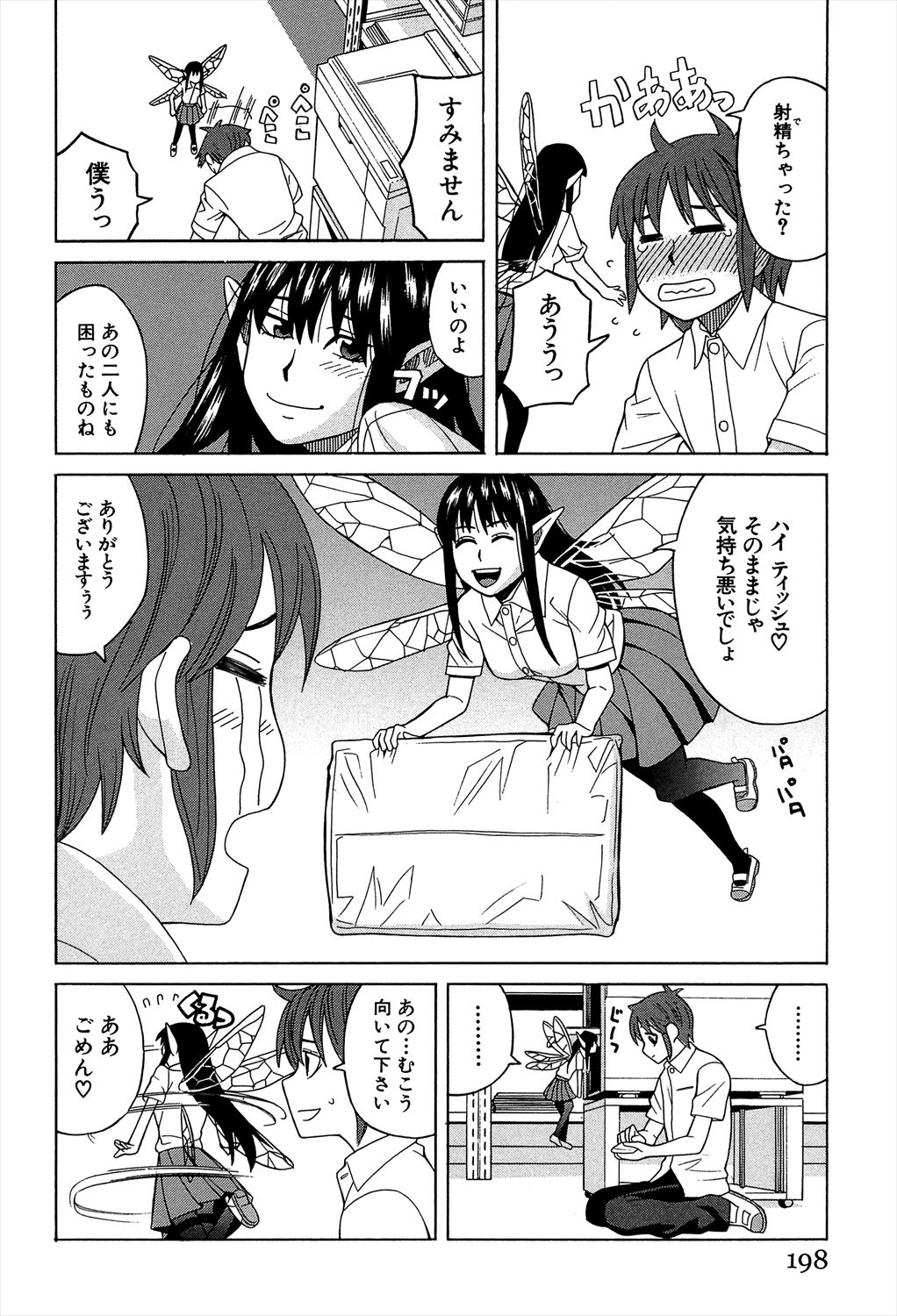 [ZUKI樹] 媚薬ガ私ヲ牝ニスル [DL版]